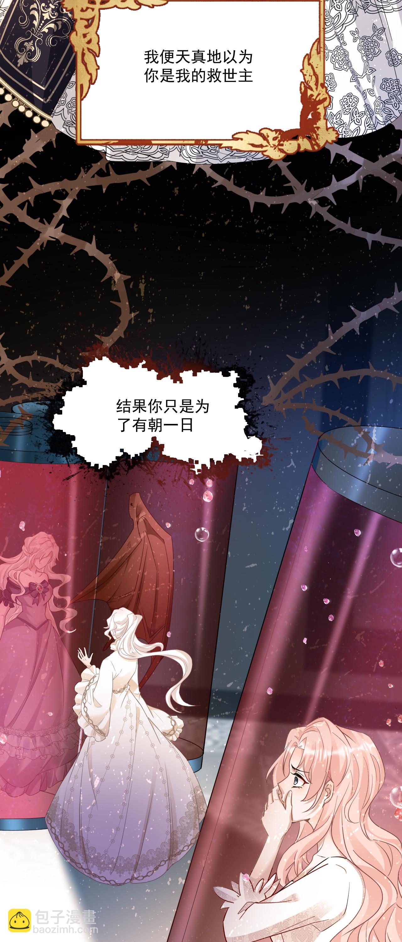 第44话 &ldquo;坏小孩&rdquo;-第47话