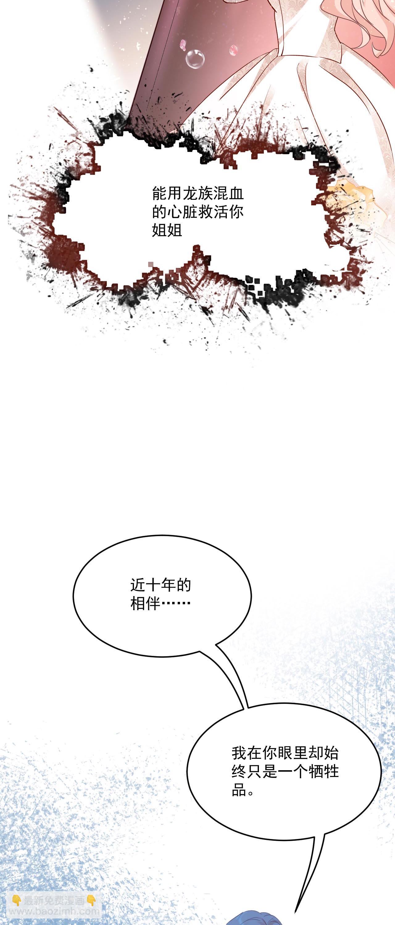 第44话 &ldquo;坏小孩&rdquo;-第47话