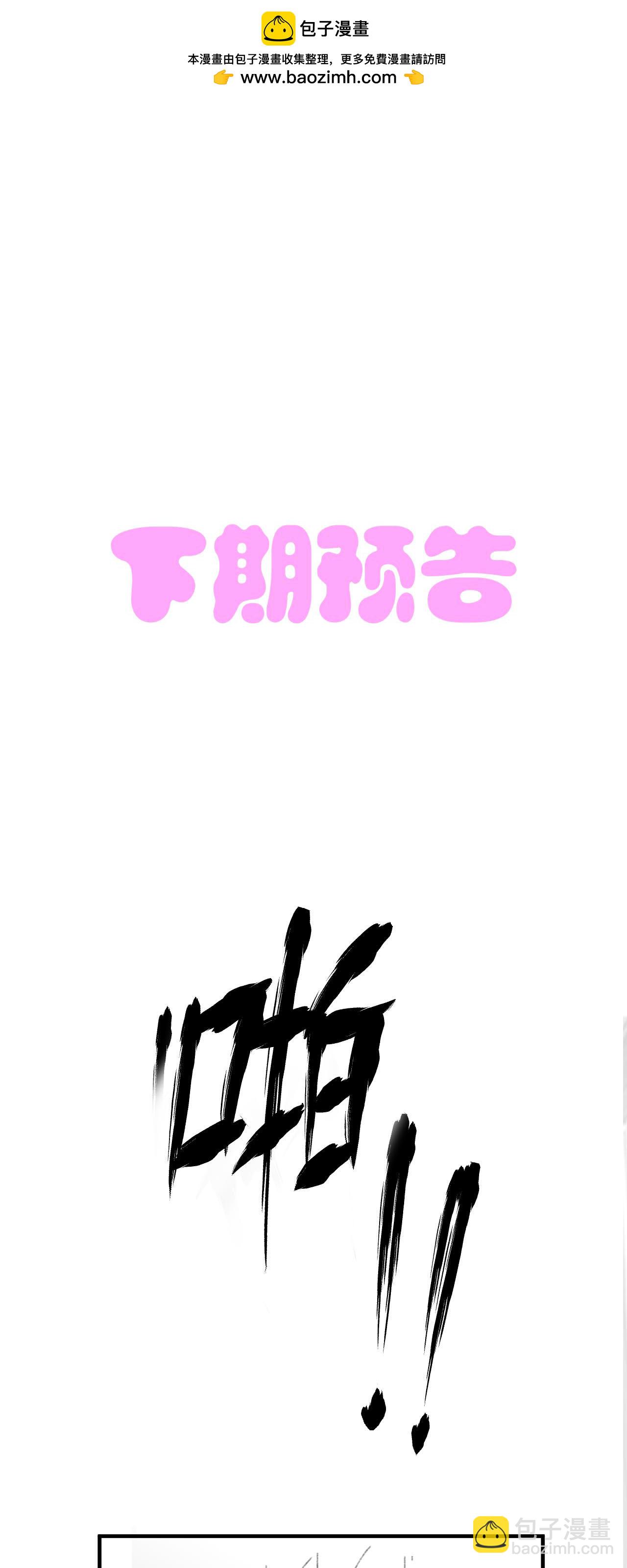 第44话 &ldquo;坏小孩&rdquo;-第47话