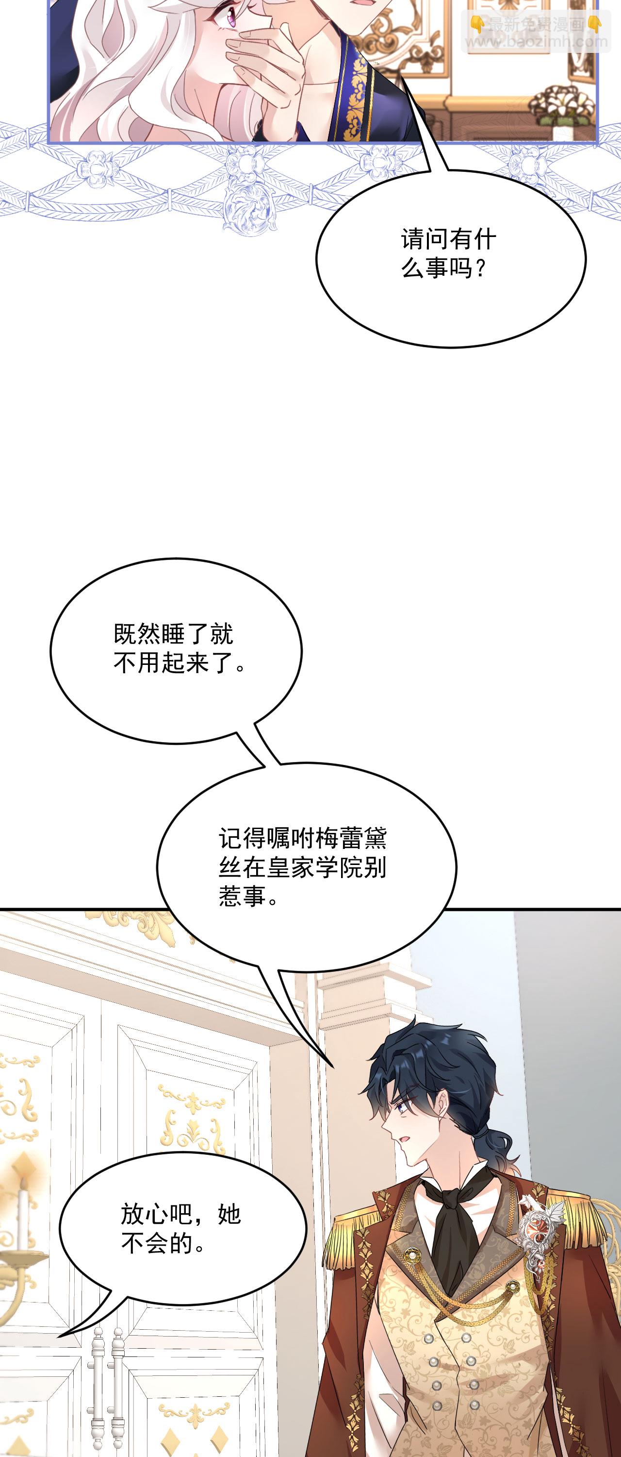 第44话 &ldquo;坏小孩&rdquo;-第47话