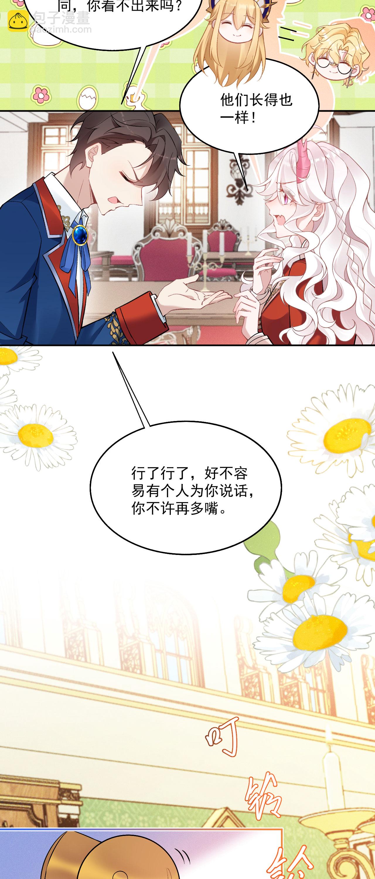 第46话 明明就是罗兰-第49话