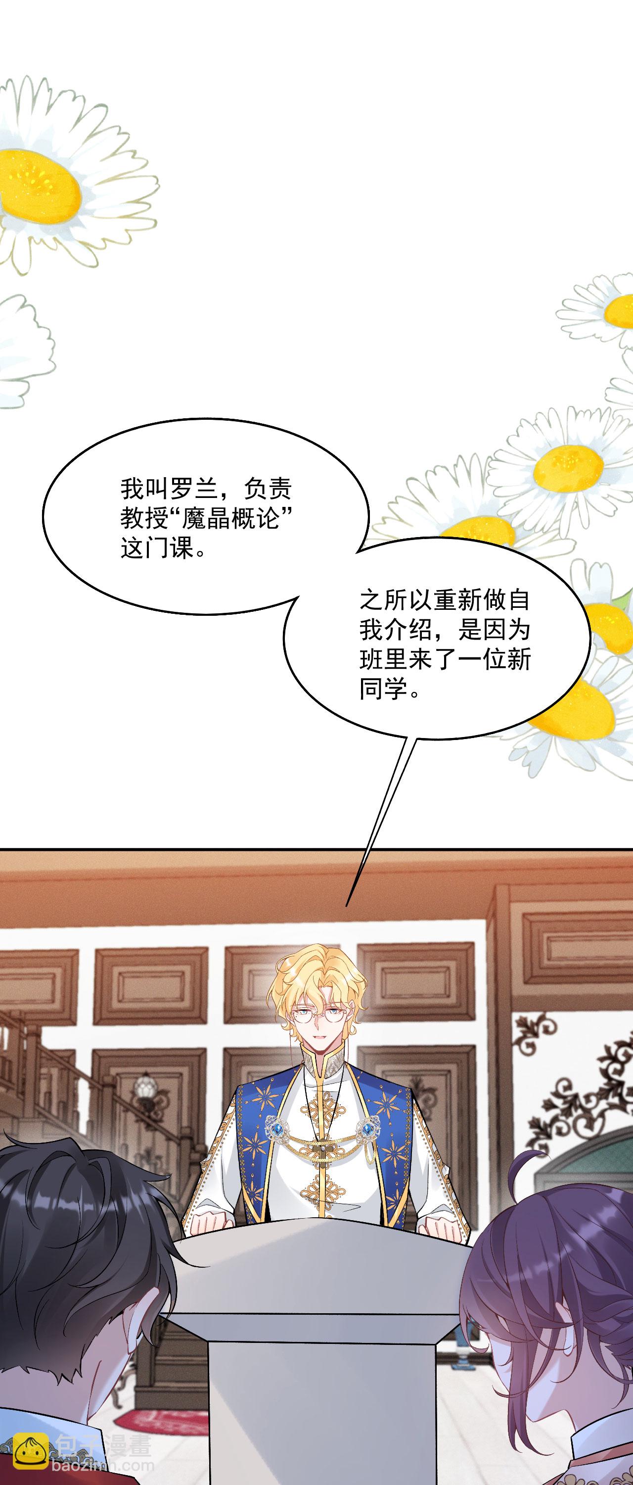 第46话 明明就是罗兰-第49话