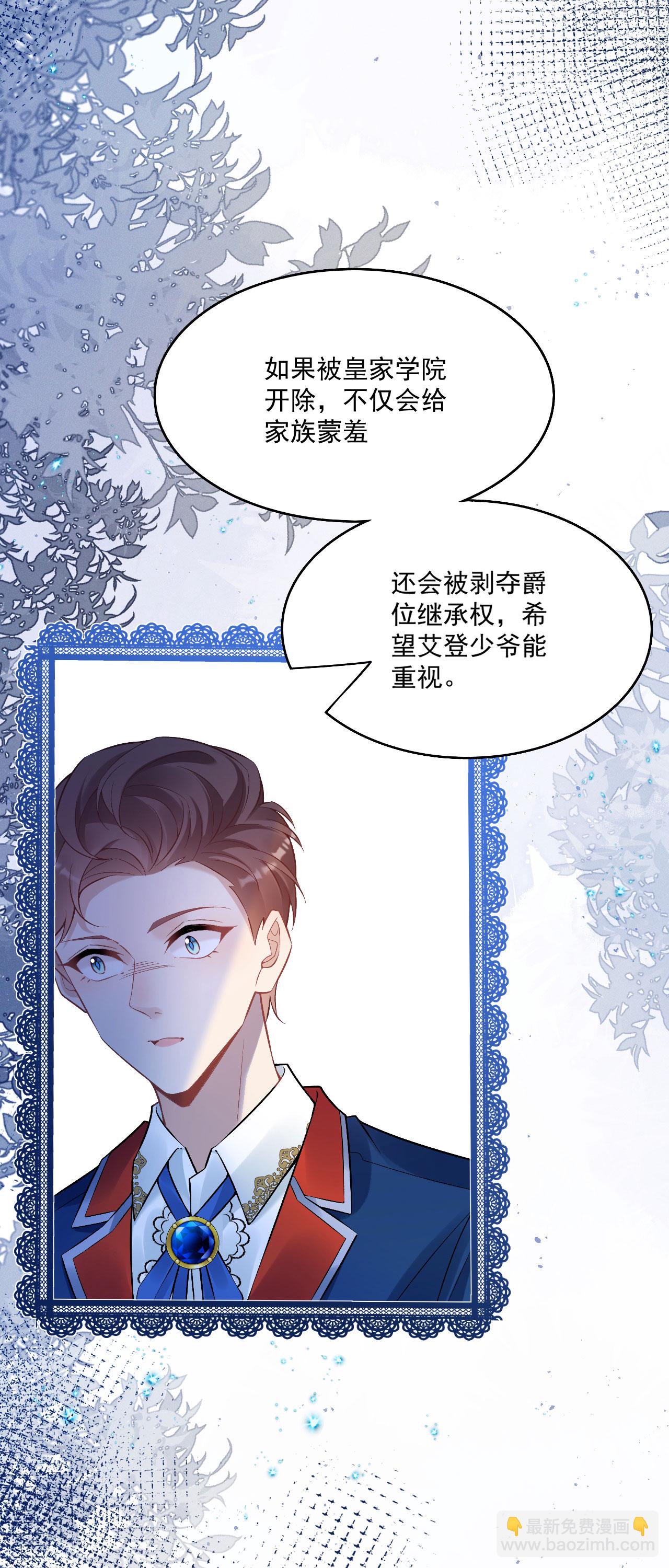 第46话 明明就是罗兰-第49话