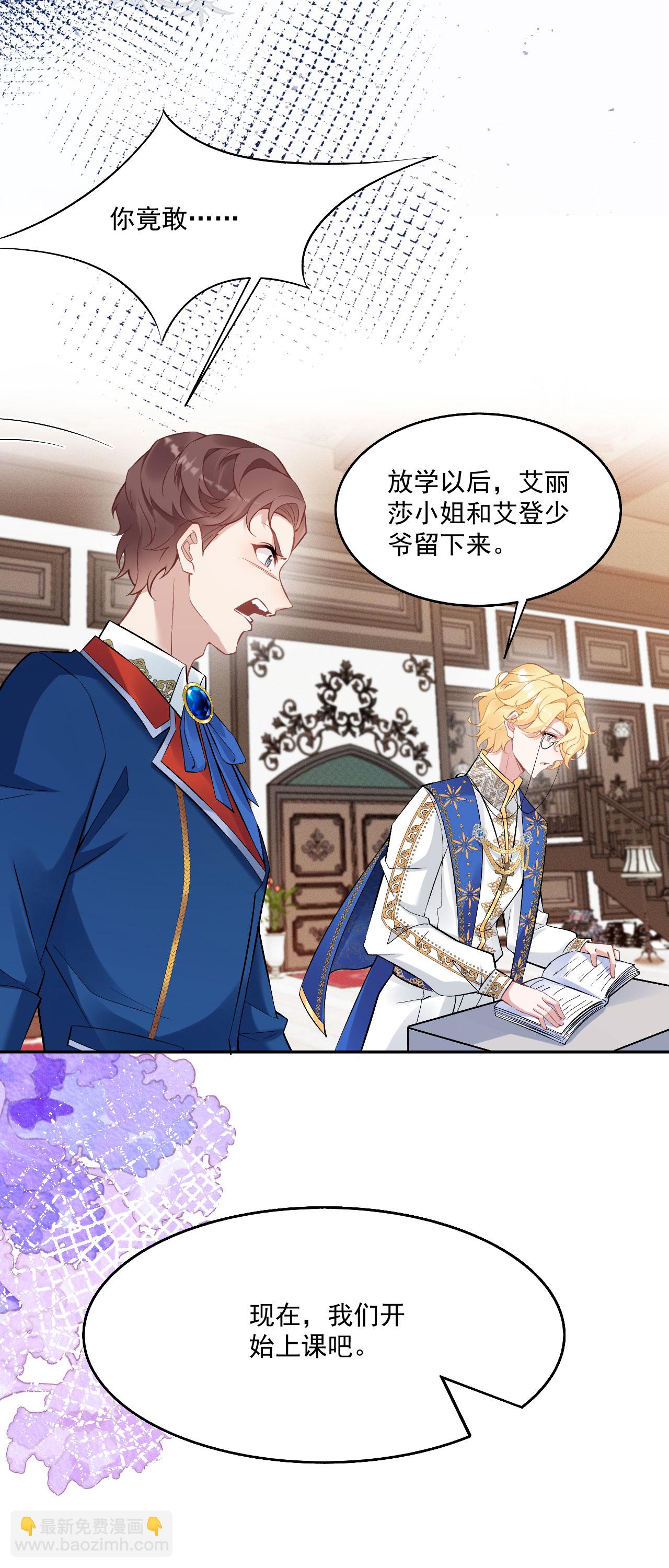 第46话 明明就是罗兰-第49话