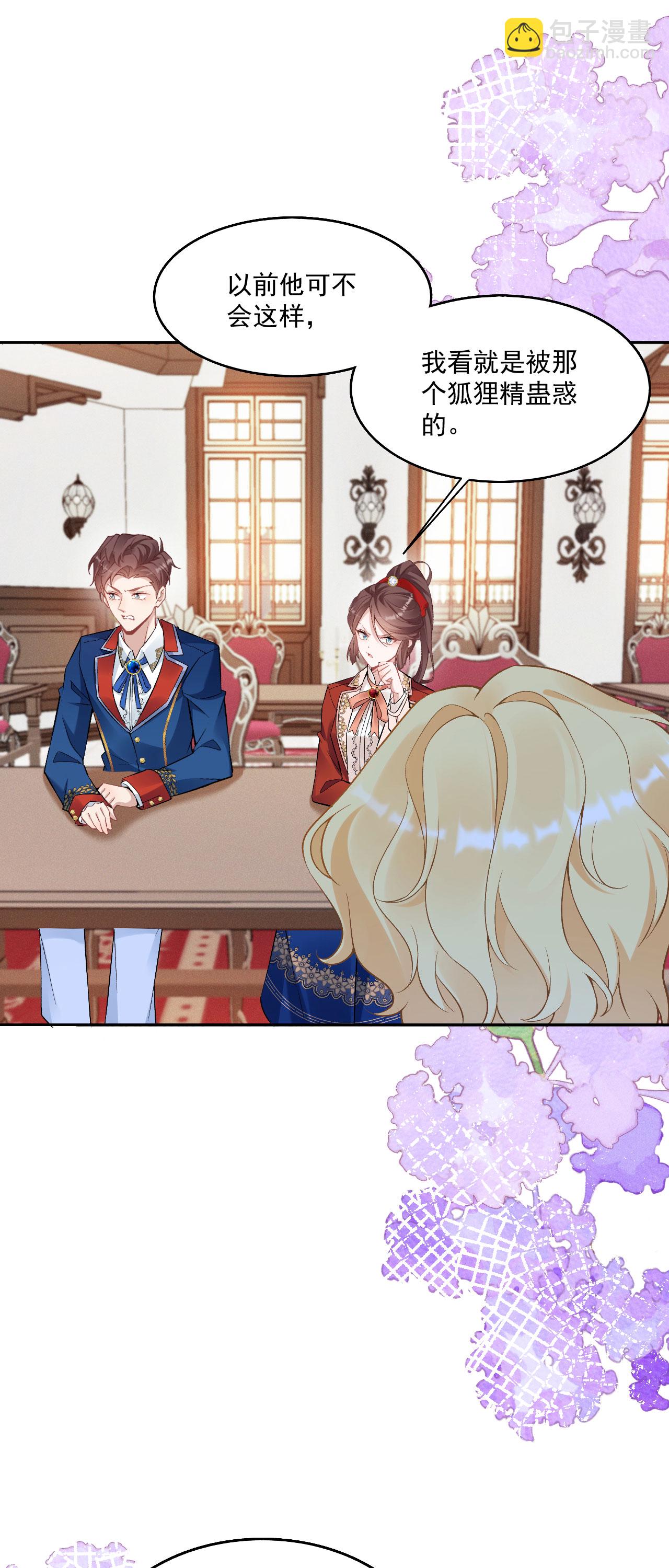 第46话 明明就是罗兰-第49话