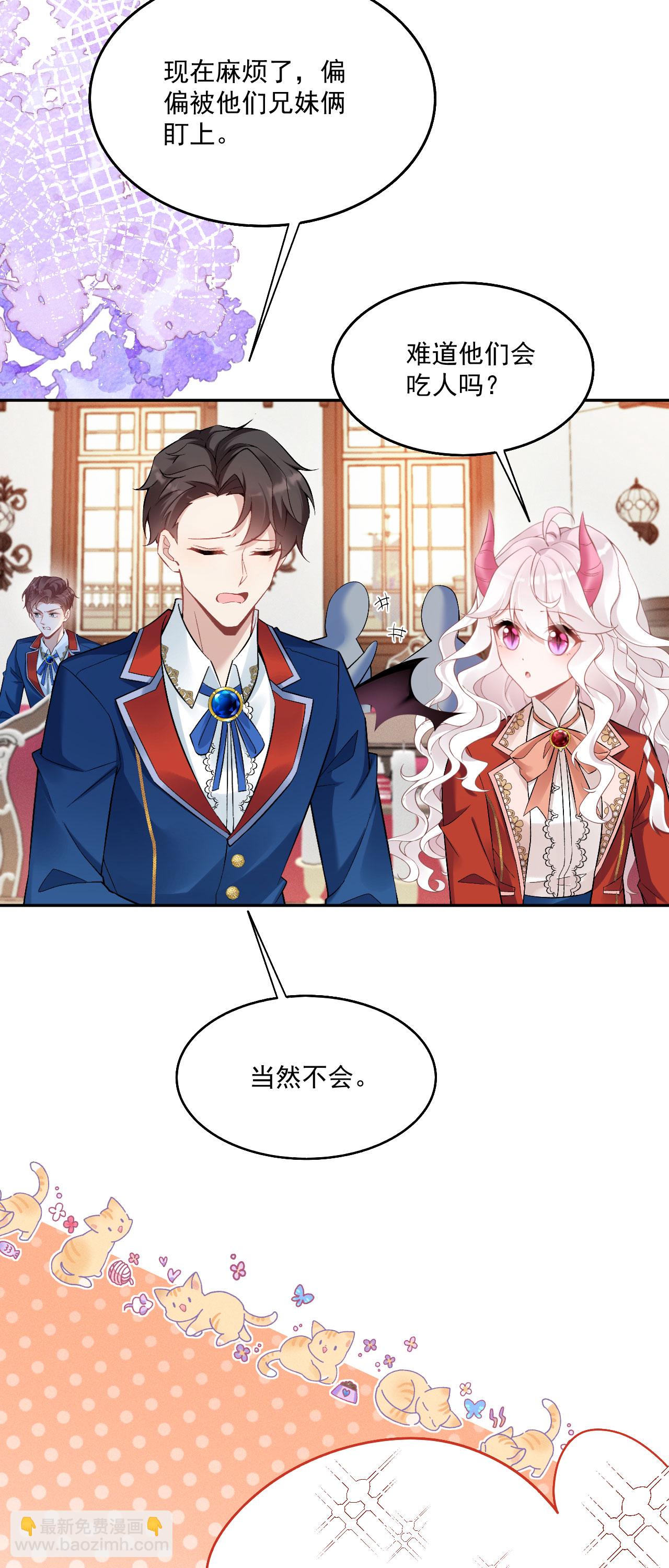 第46话 明明就是罗兰-第49话