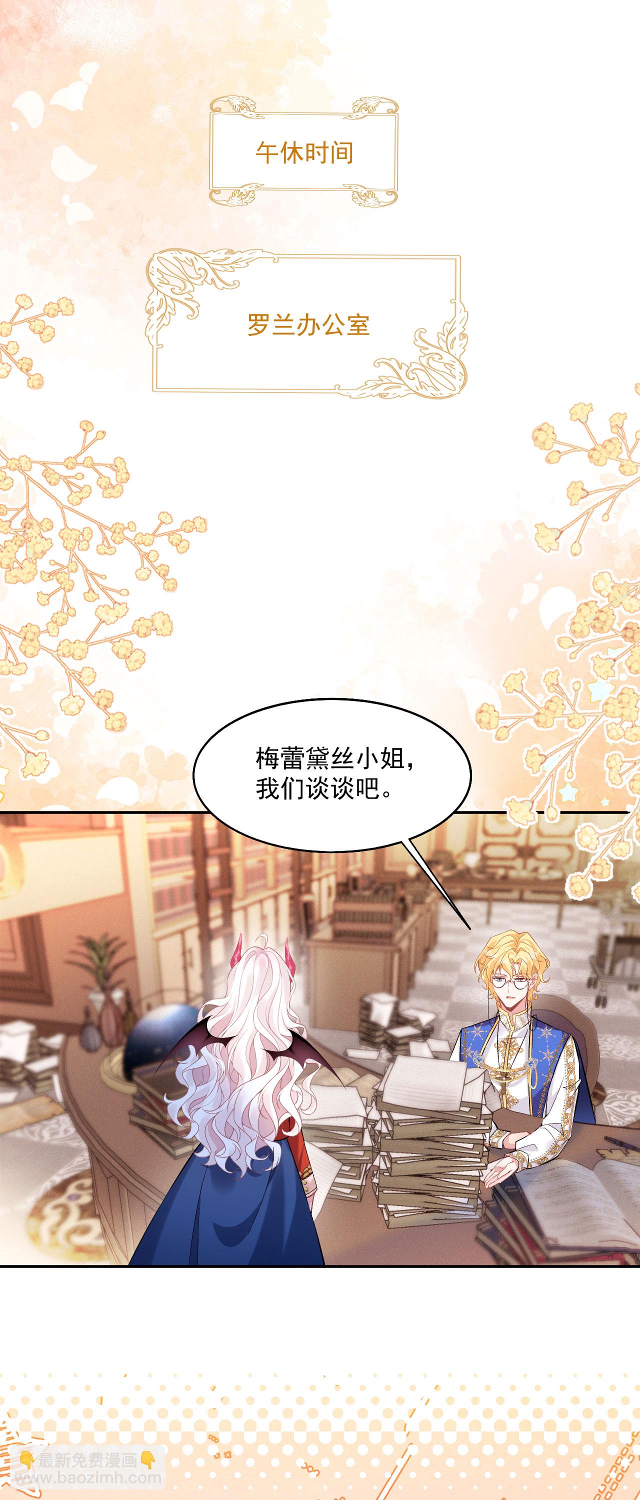 第46话 明明就是罗兰-第49话