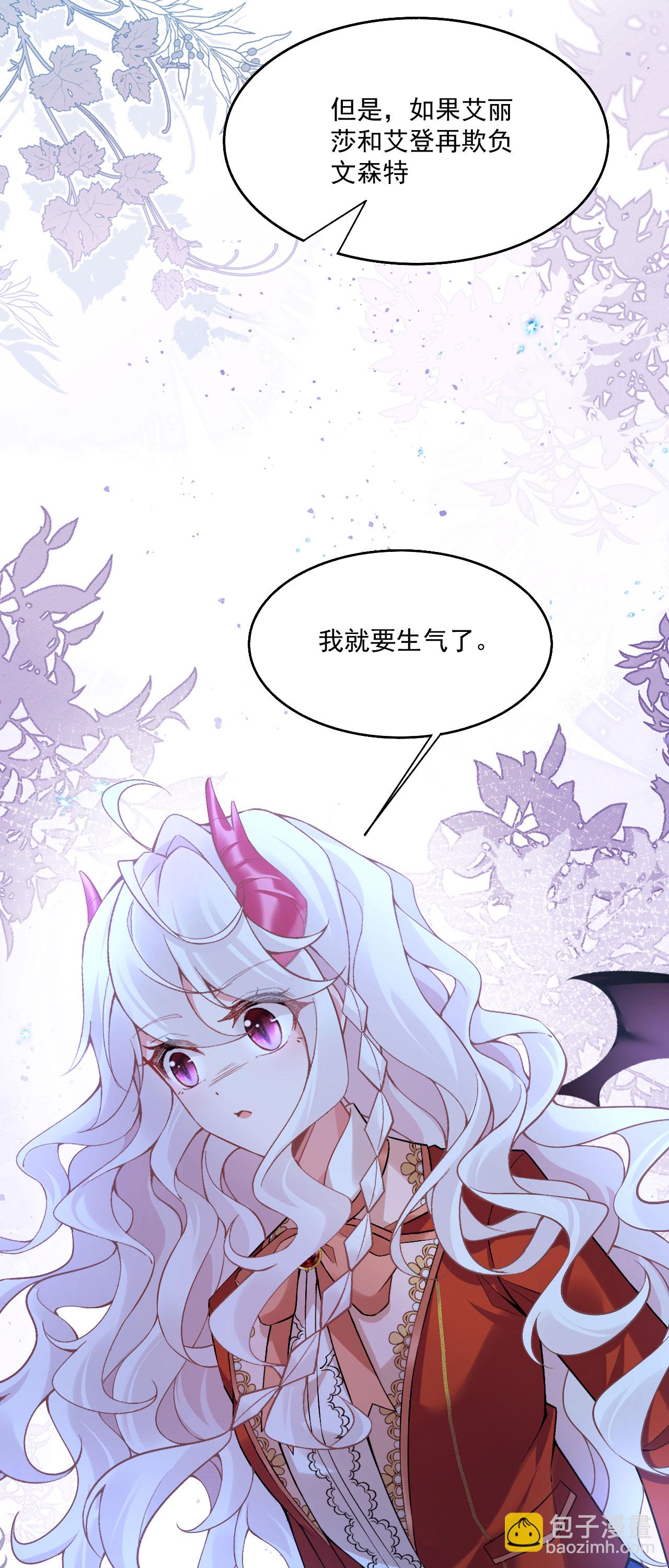 第46话 明明就是罗兰-第49话