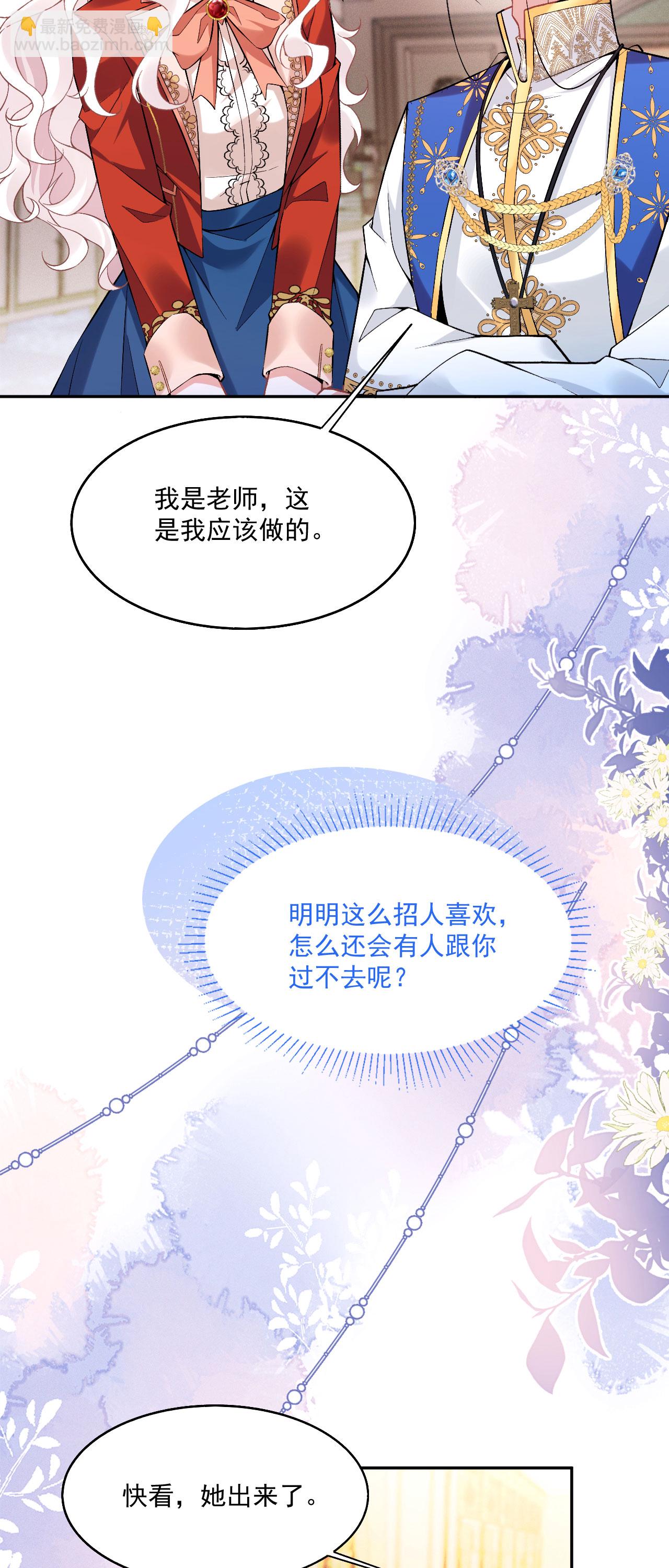 第46话 明明就是罗兰-第49话