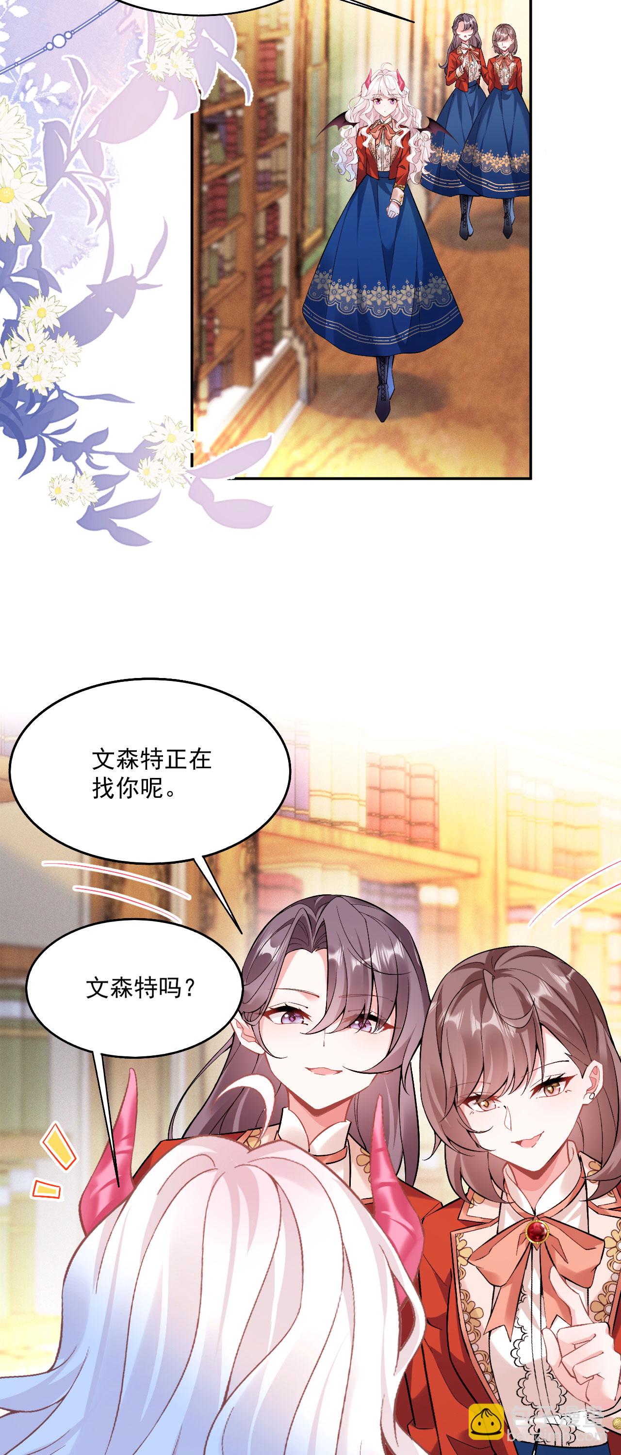 第46话 明明就是罗兰-第49话