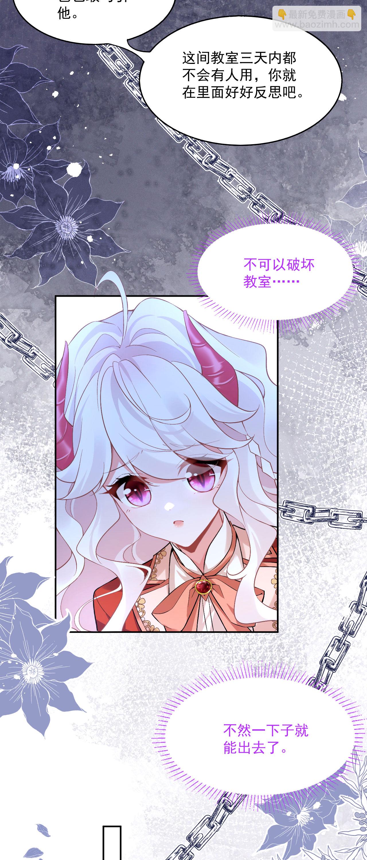 第46话 明明就是罗兰-第49话