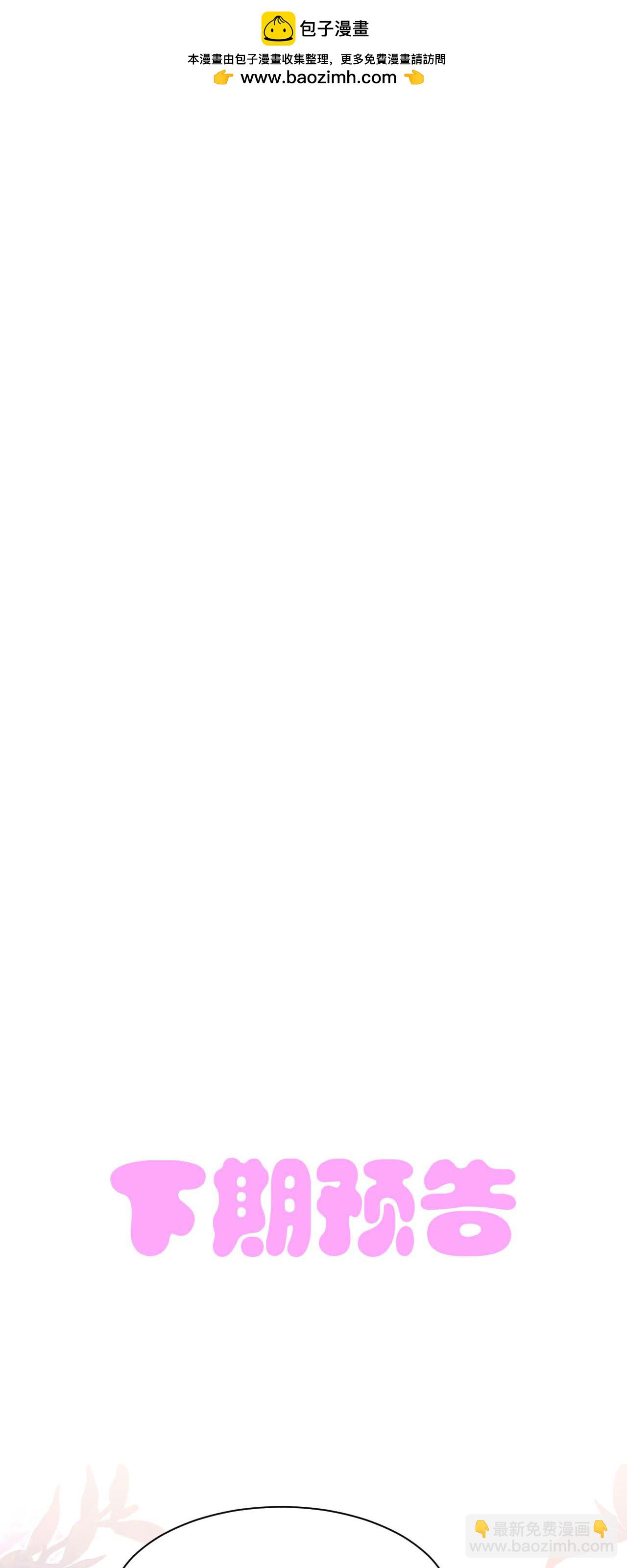 第46话 明明就是罗兰-第49话