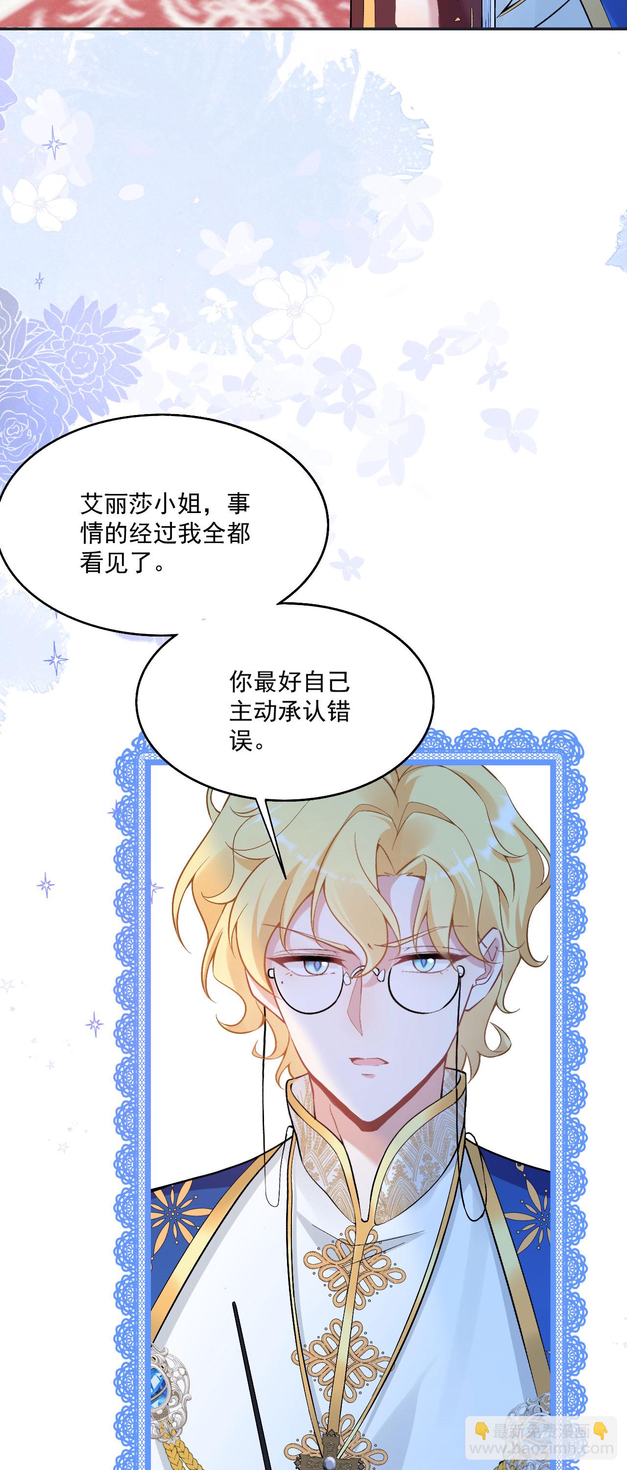 第46话 明明就是罗兰-第49话