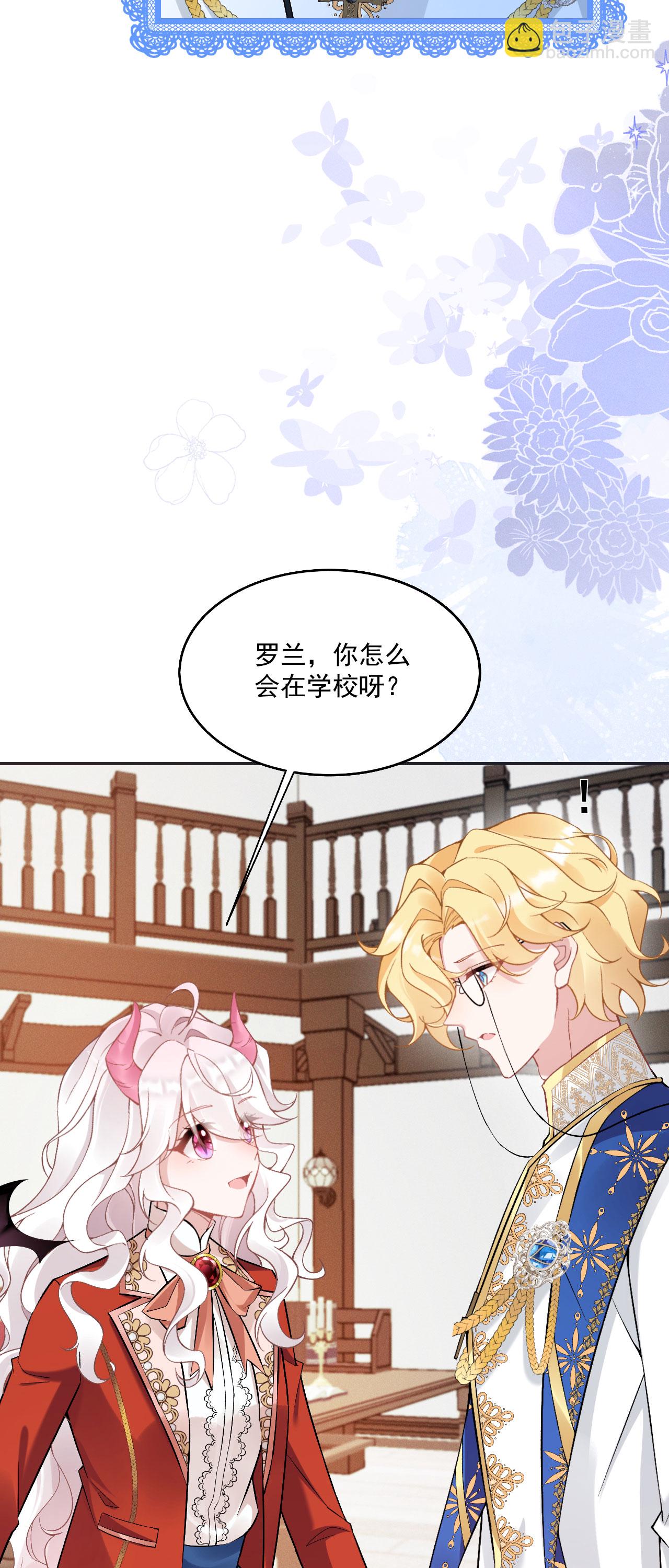 第46话 明明就是罗兰-第49话