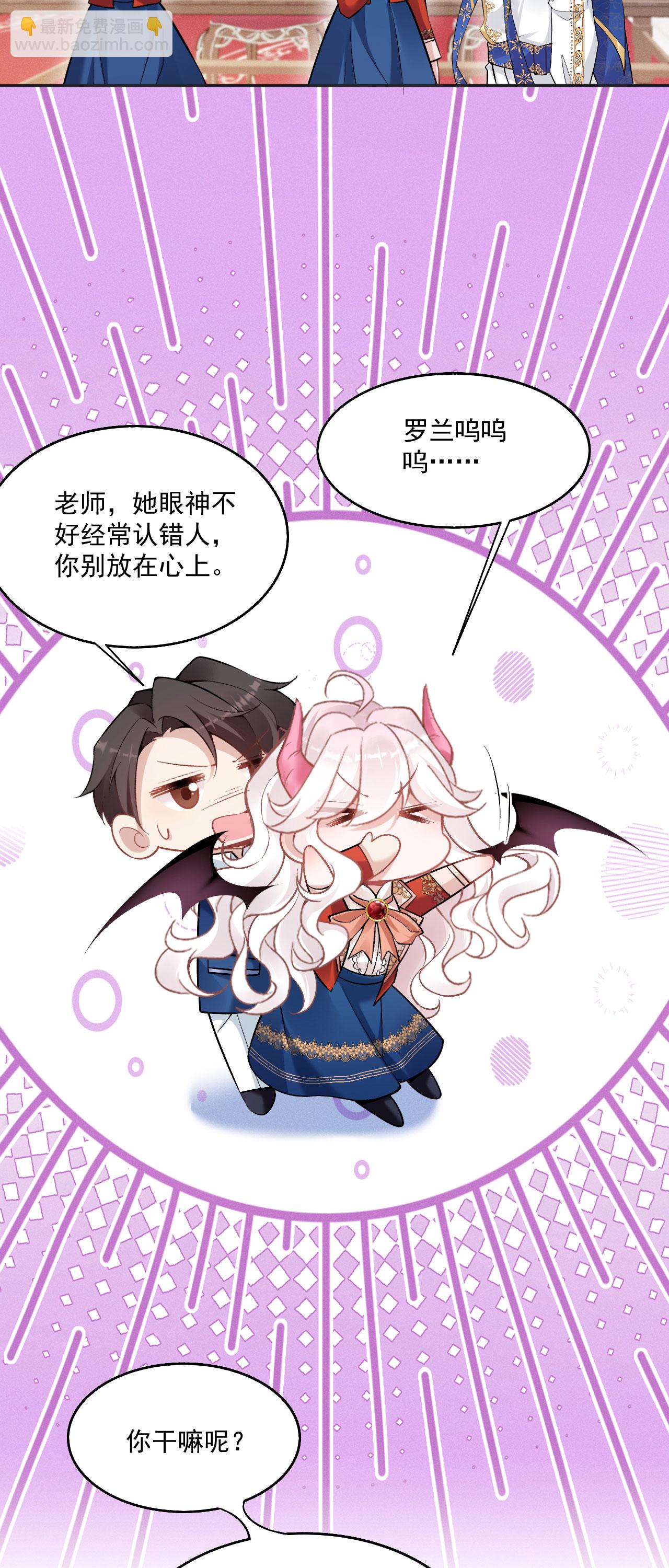 第46话 明明就是罗兰-第49话