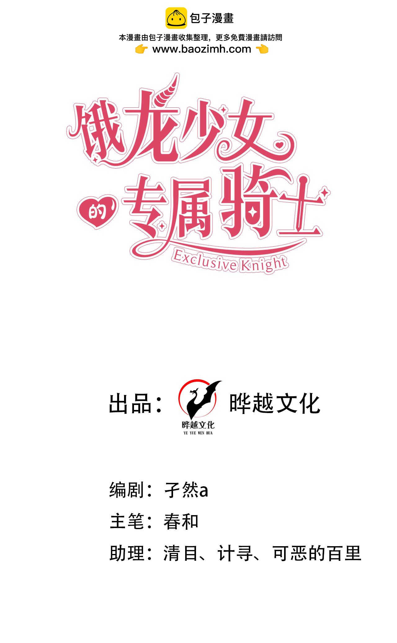 第48话 最喜欢-第51话