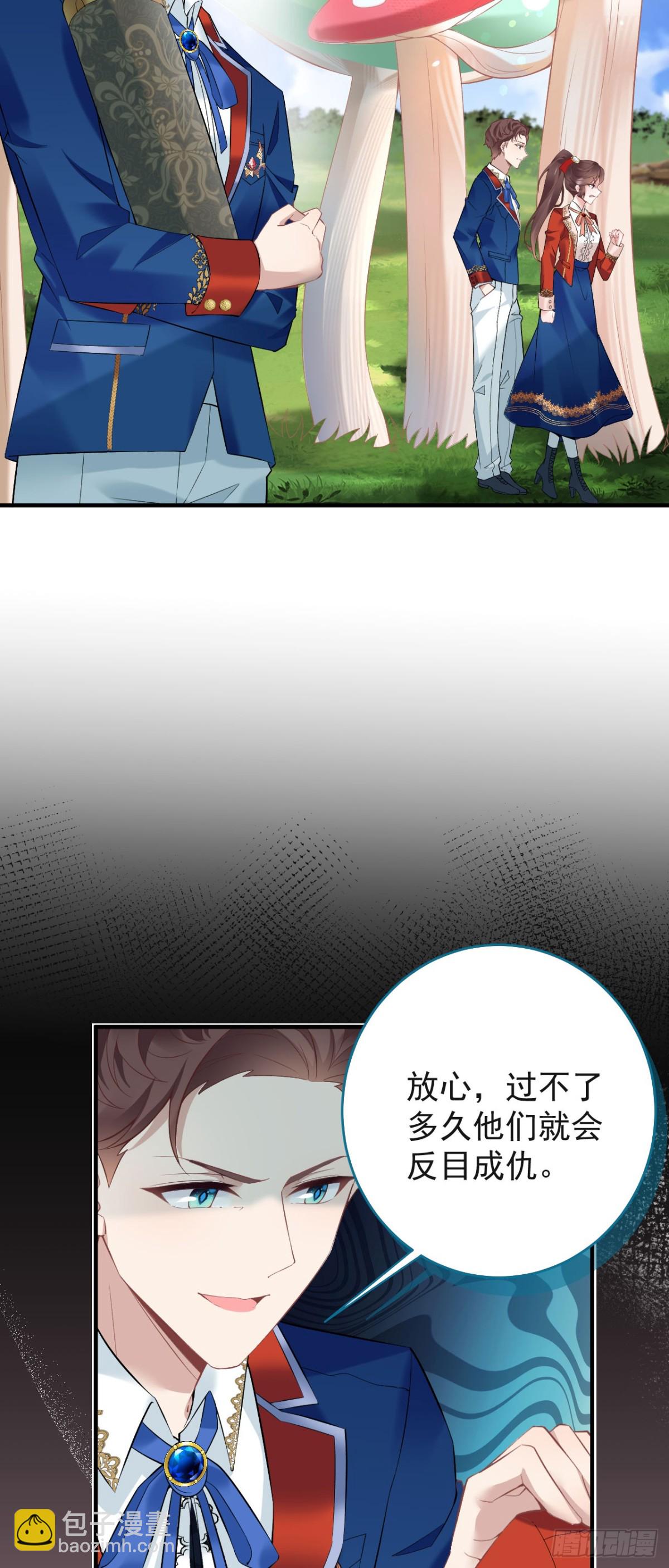 第五十话 蘑菇会咬人！-第53话