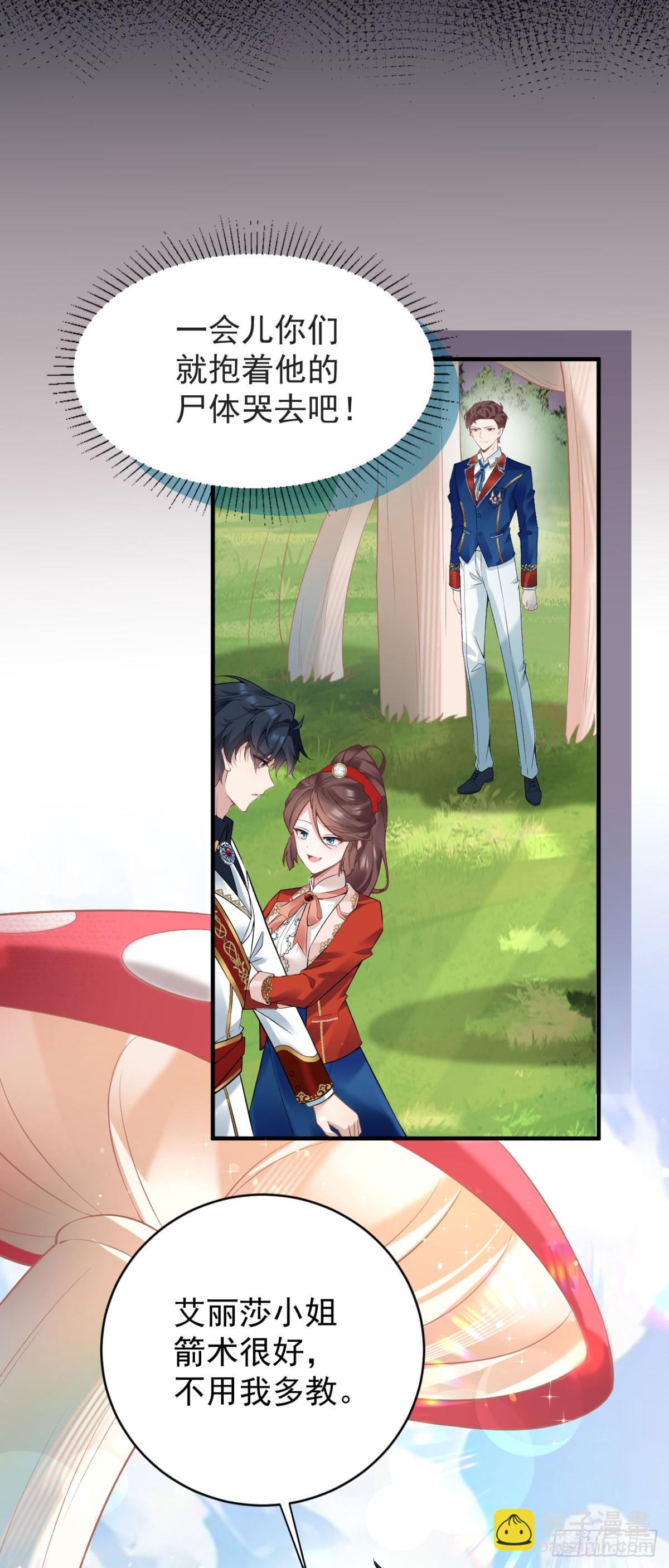 第五十话 蘑菇会咬人！-第53话