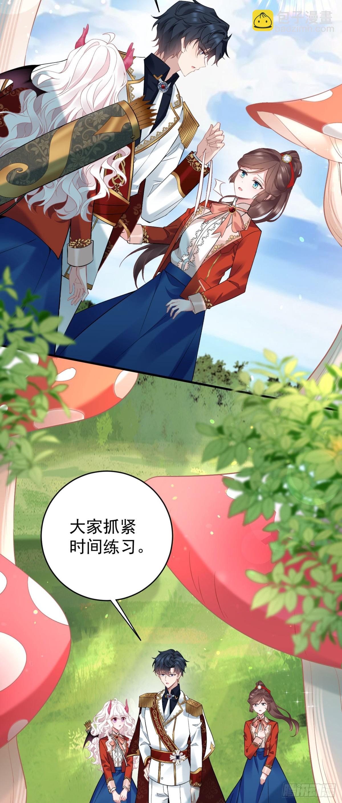 第五十话 蘑菇会咬人！-第53话