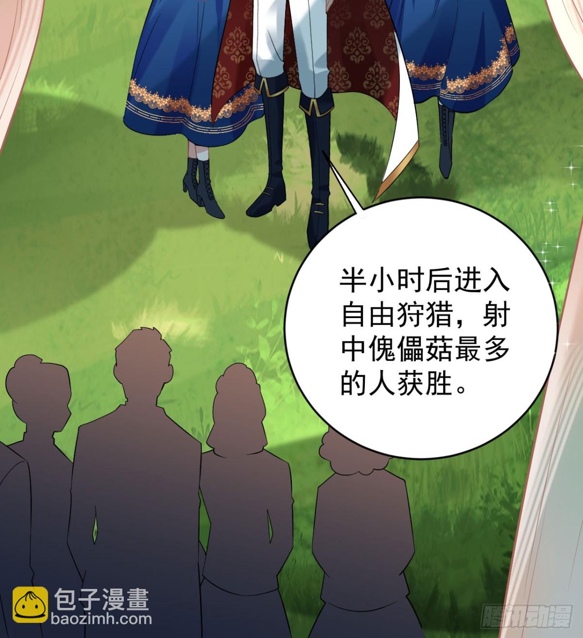 第五十话 蘑菇会咬人！-第53话