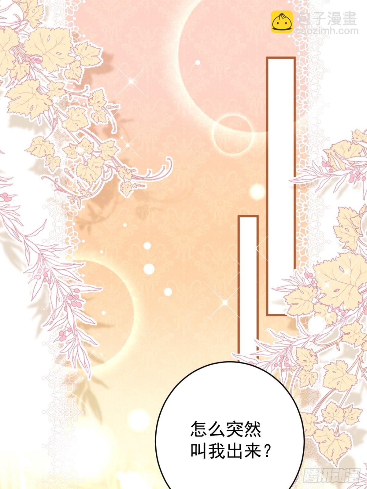 第五十话 蘑菇会咬人！-第53话