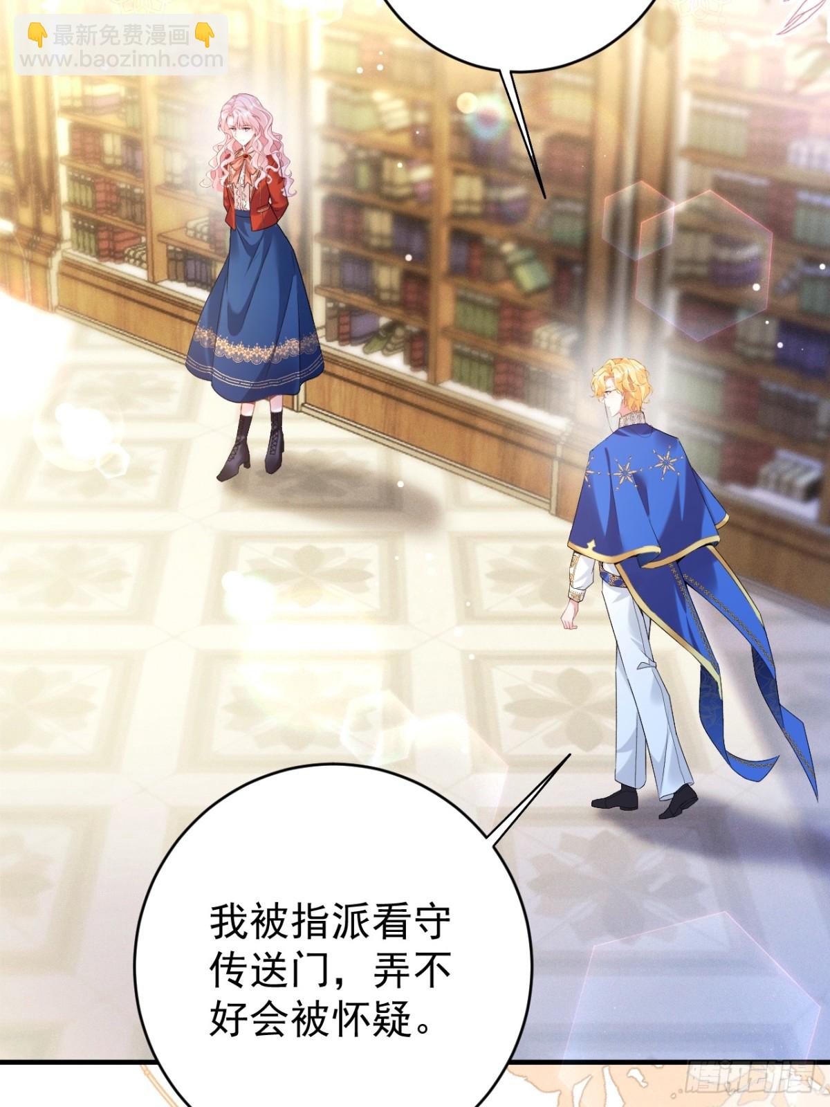 第五十话 蘑菇会咬人！-第53话