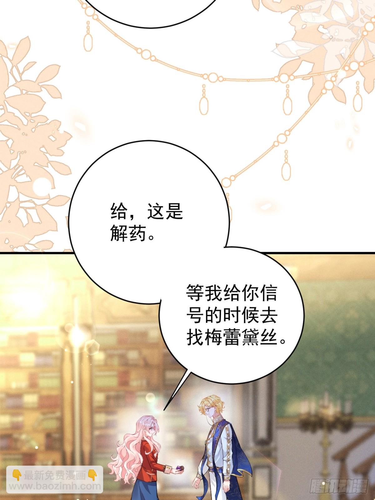 第五十话 蘑菇会咬人！-第53话