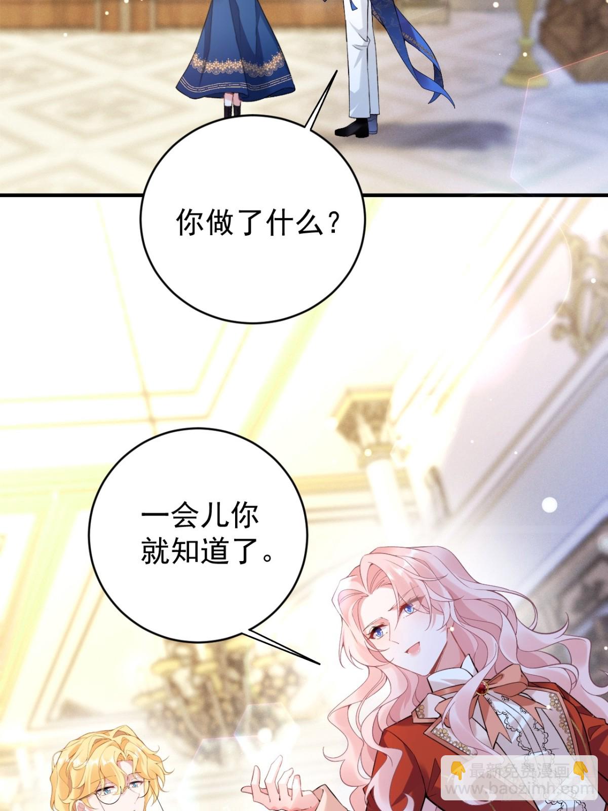 第五十话 蘑菇会咬人！-第53话