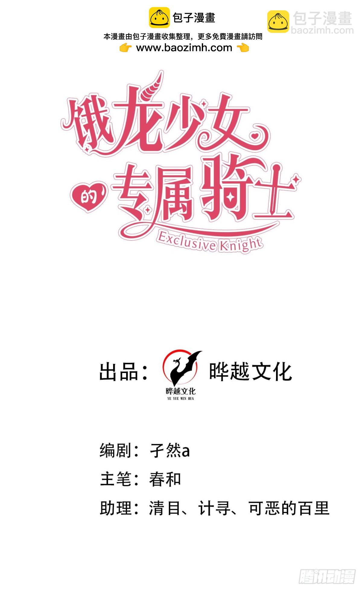 第五十话 蘑菇会咬人！-第53话