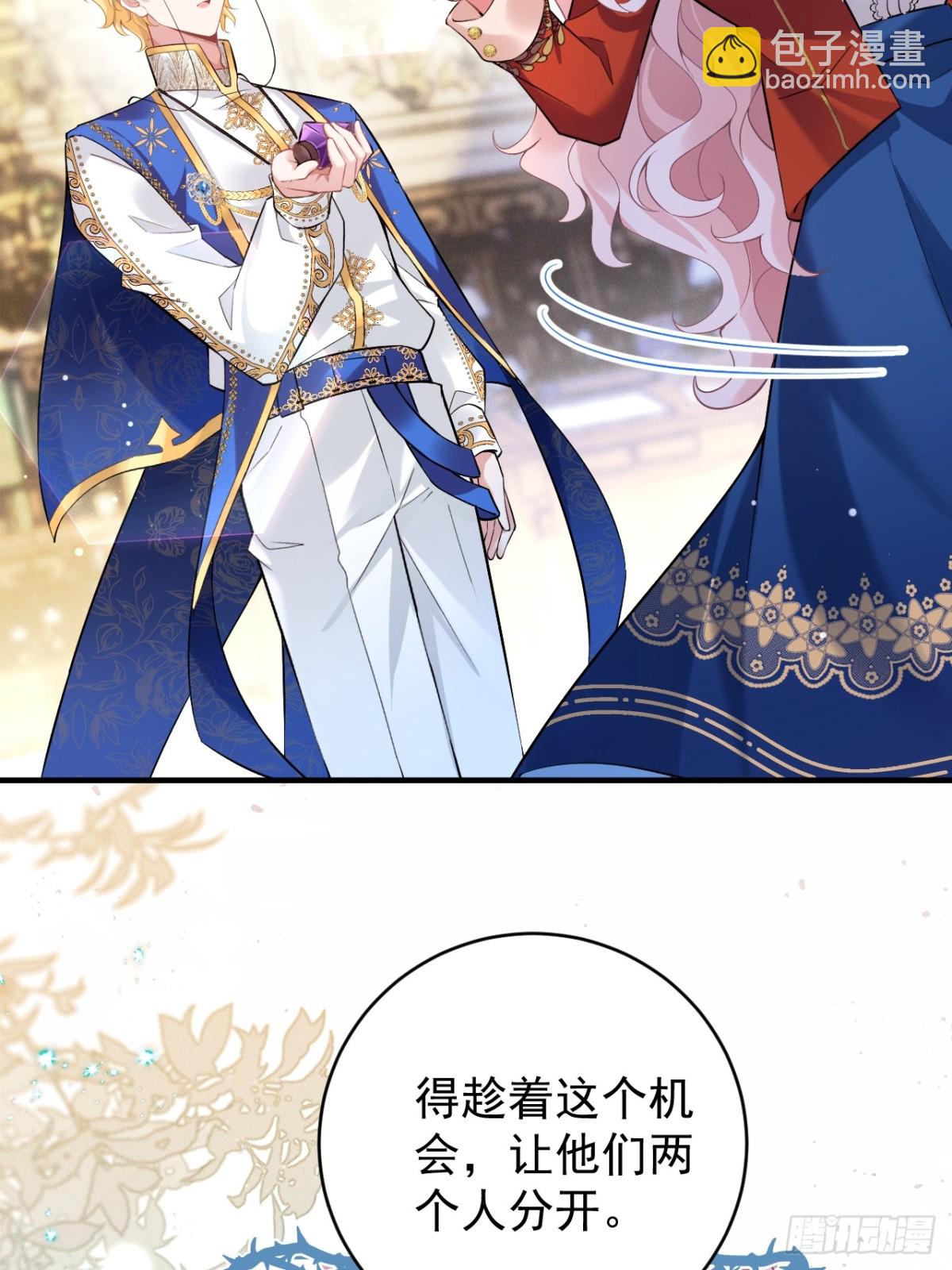 第五十话 蘑菇会咬人！-第53话