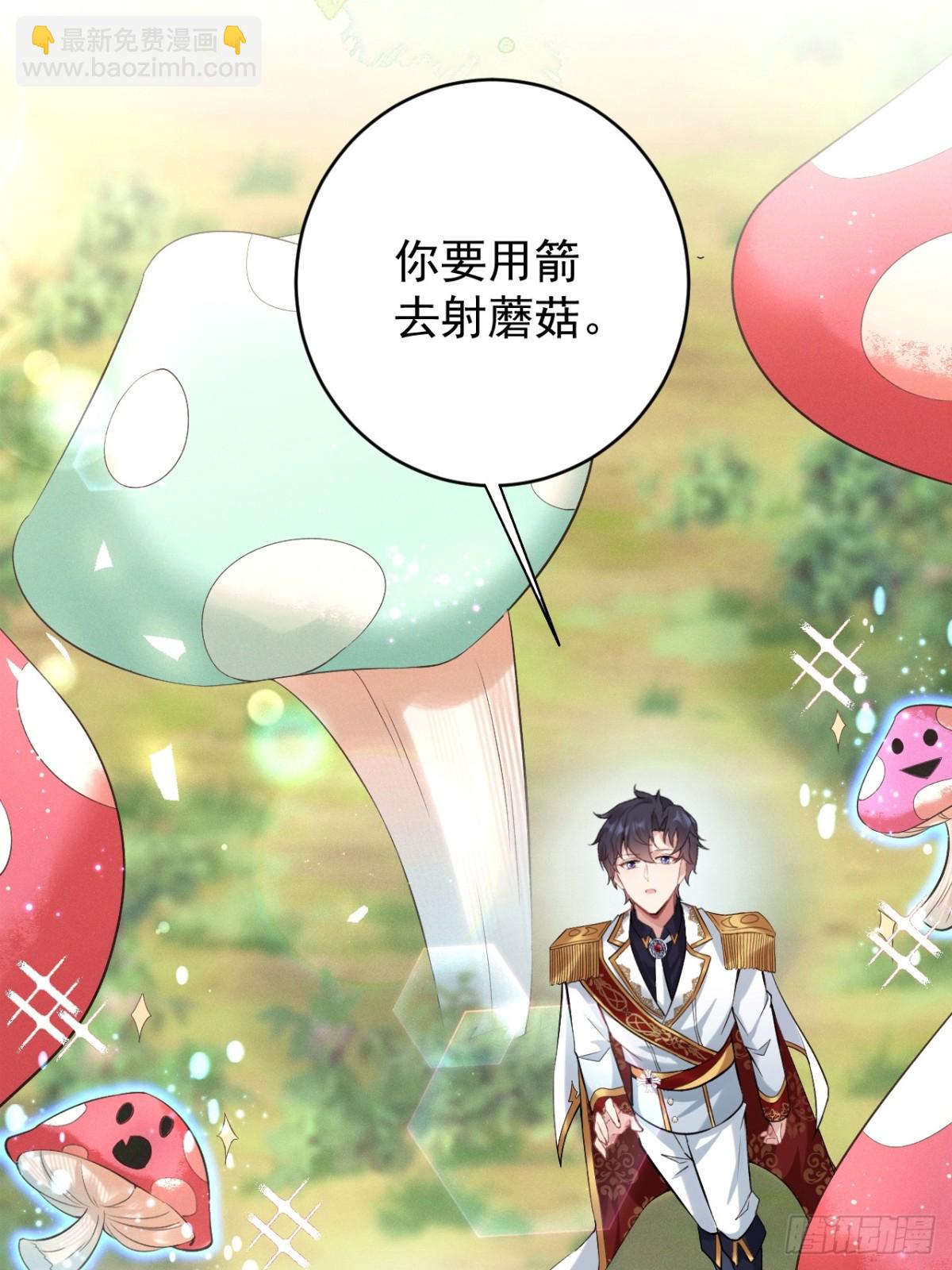 第五十话 蘑菇会咬人！-第53话