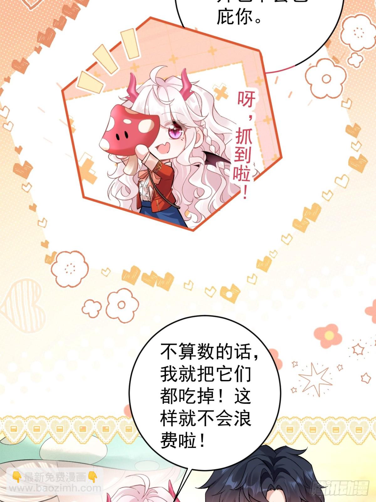 第五十话 蘑菇会咬人！-第53话