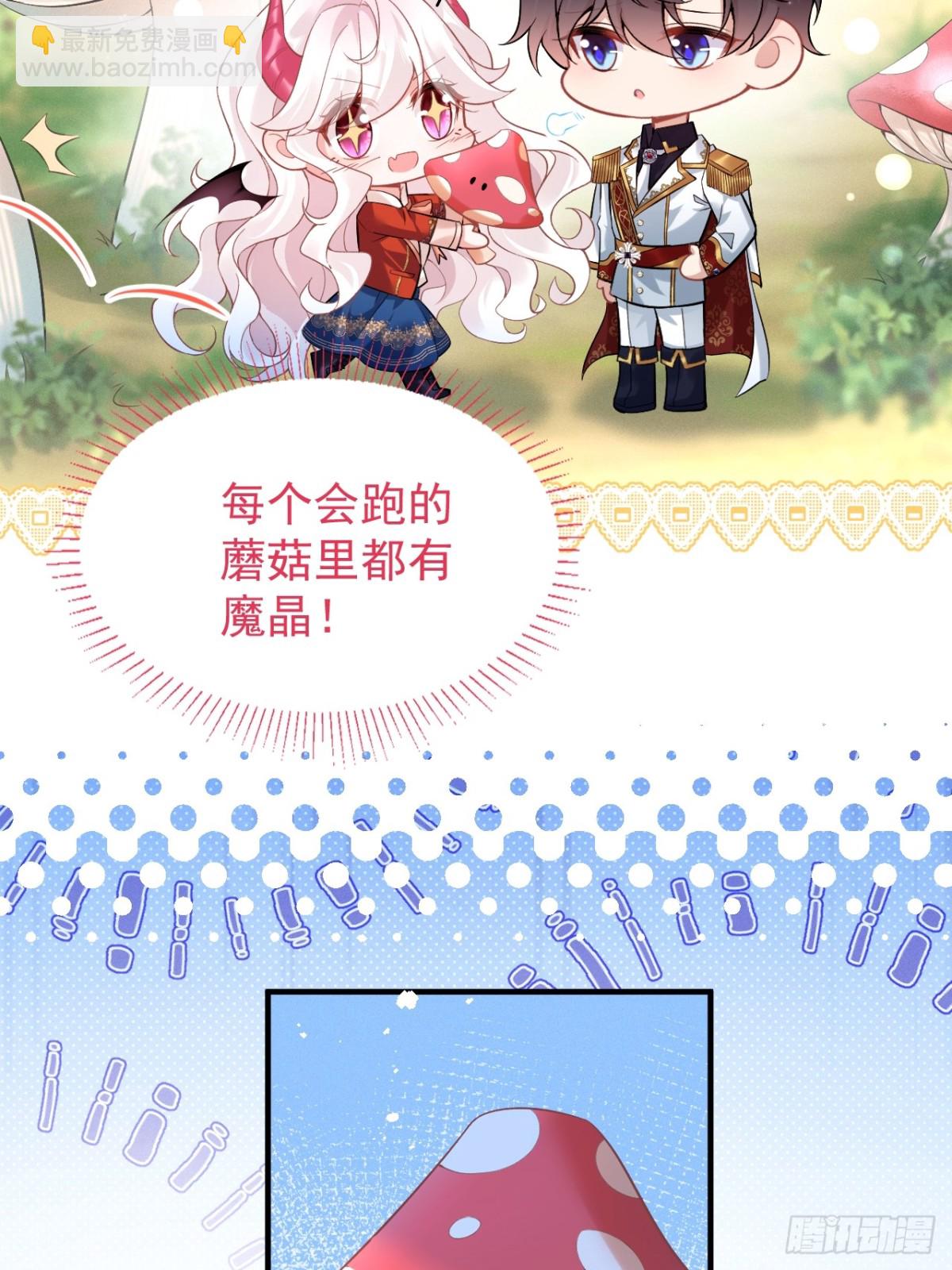 第五十话 蘑菇会咬人！-第53话