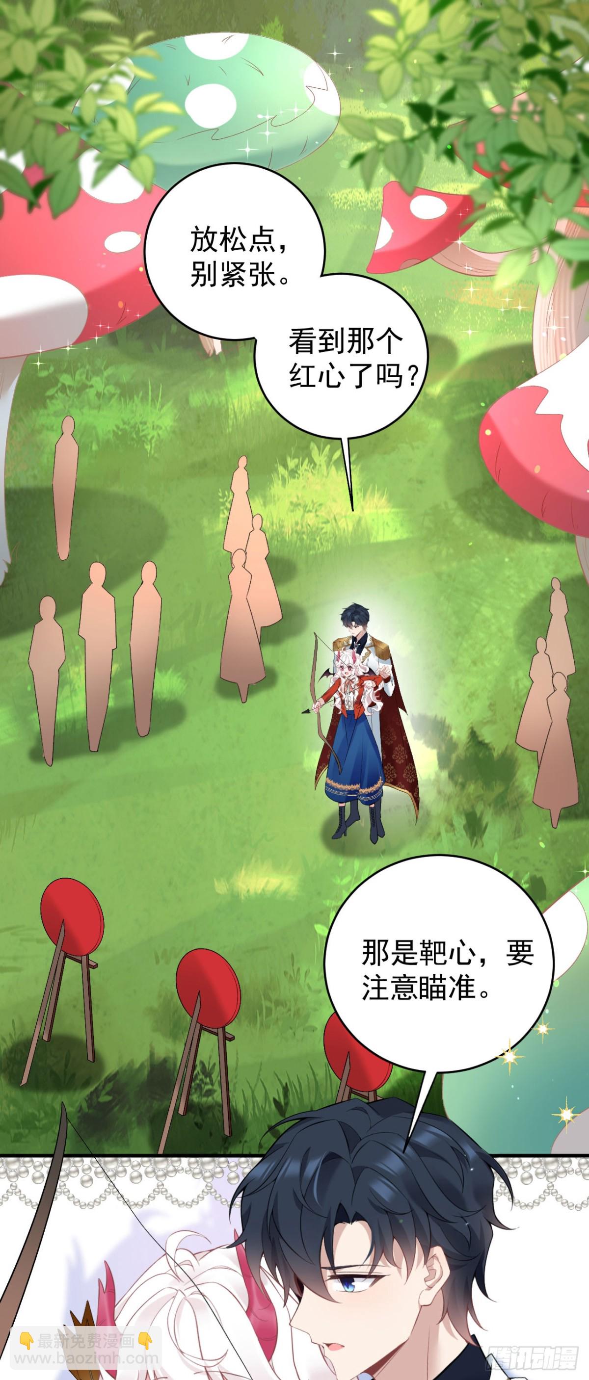 第五十话 蘑菇会咬人！-第53话