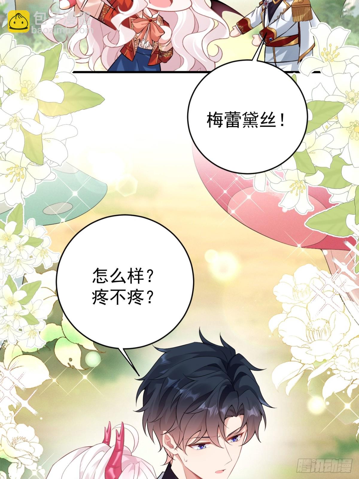 第五十话 蘑菇会咬人！-第53话