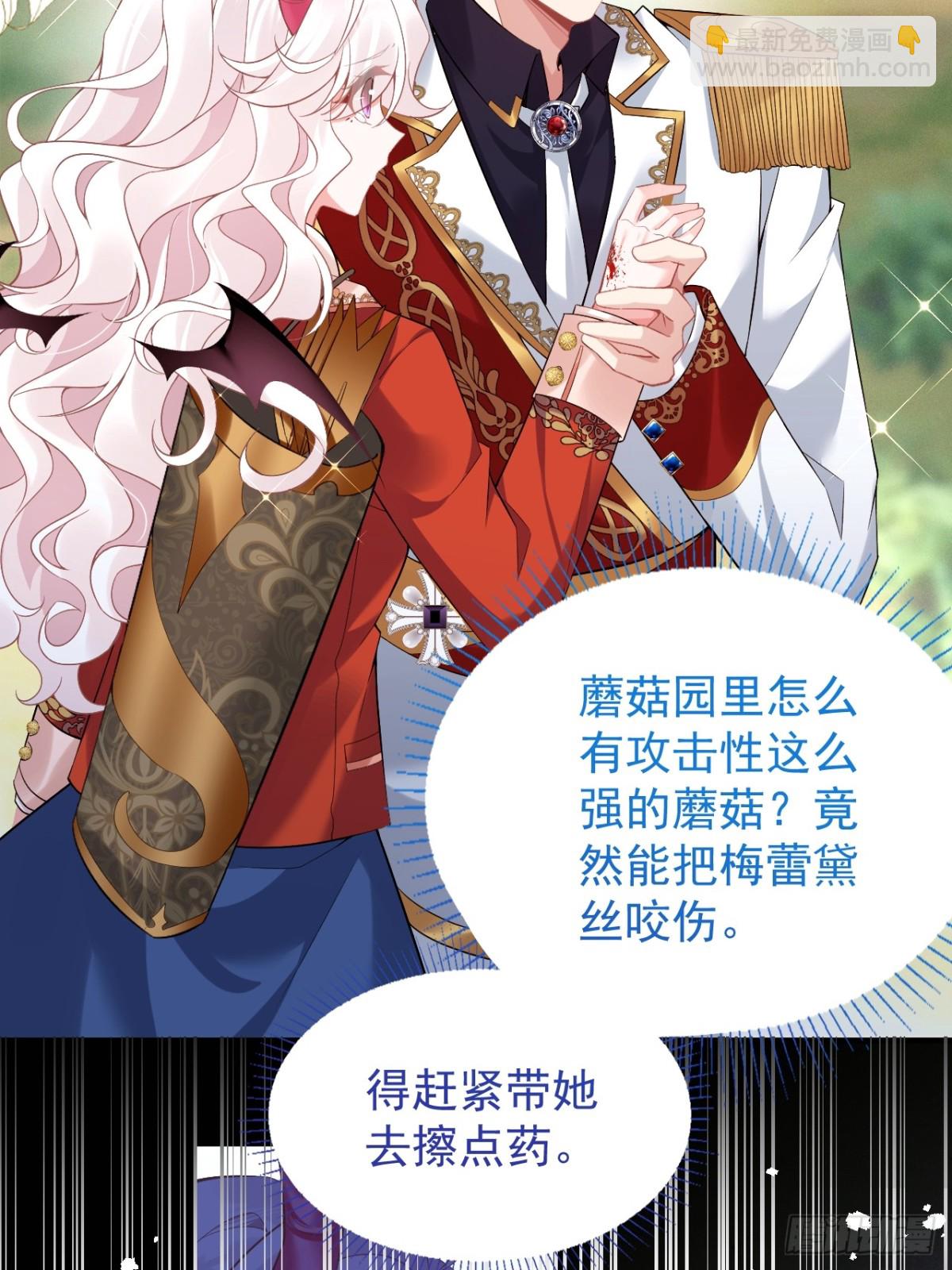 第五十话 蘑菇会咬人！-第53话