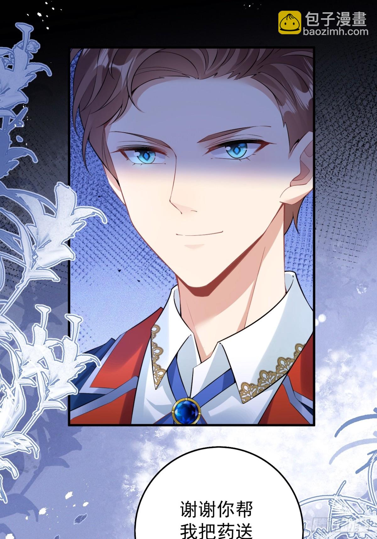 第五十话 蘑菇会咬人！-第53话