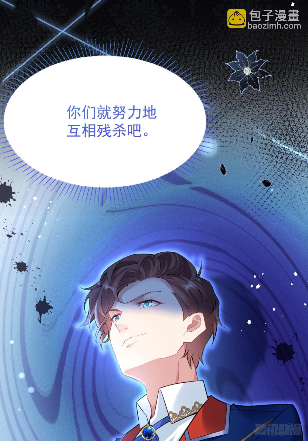 第五十话 蘑菇会咬人！-第53话