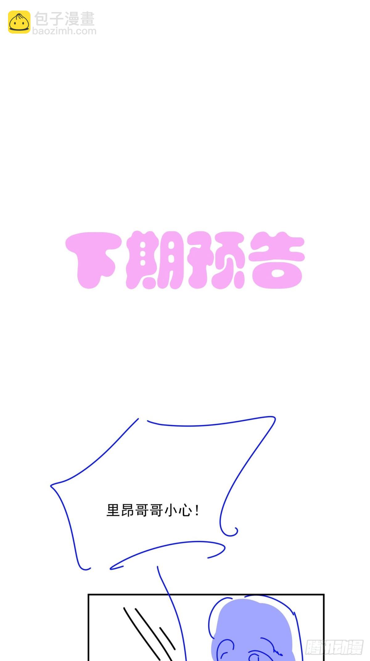 第五十话 蘑菇会咬人！-第53话