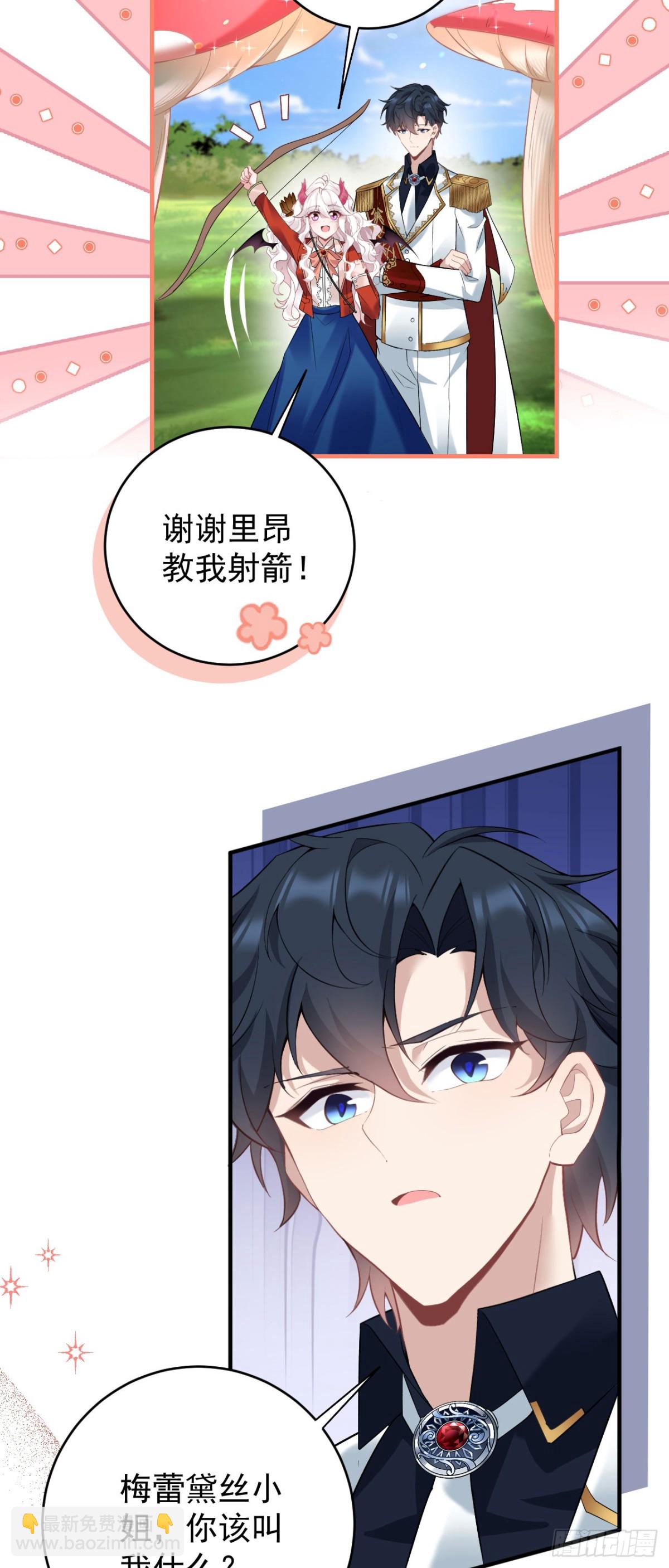 第五十话 蘑菇会咬人！-第53话