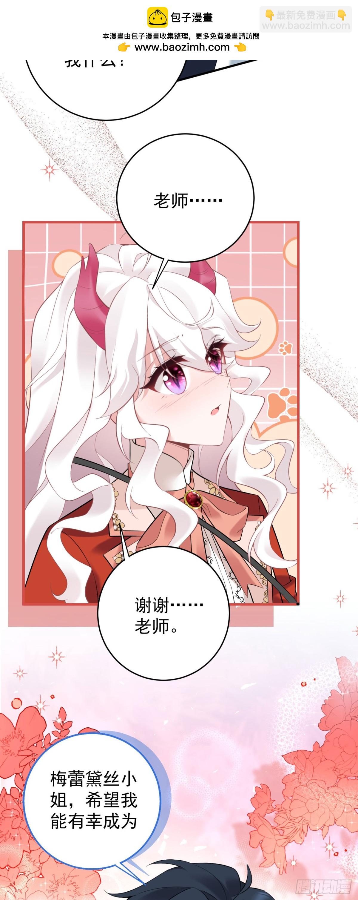 第五十话 蘑菇会咬人！-第53话