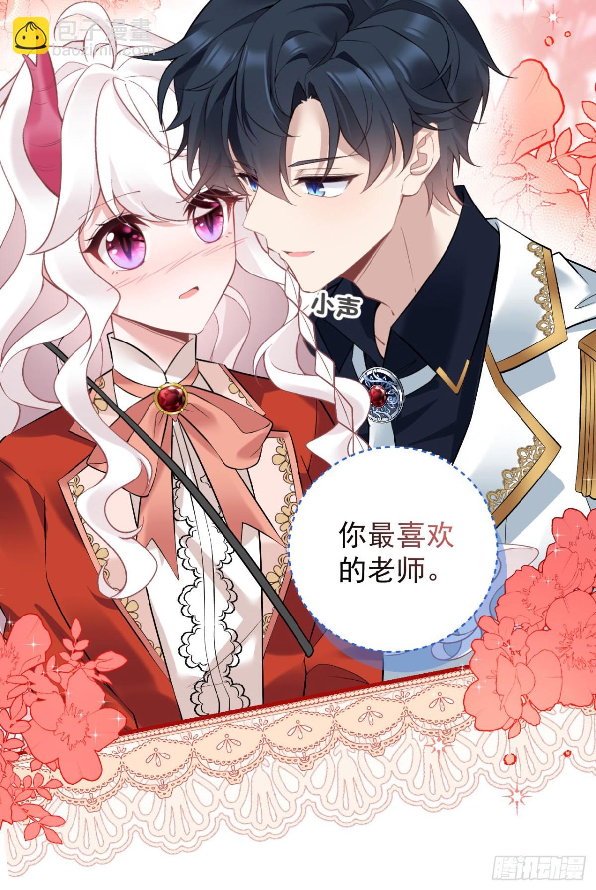 第五十话 蘑菇会咬人！-第53话