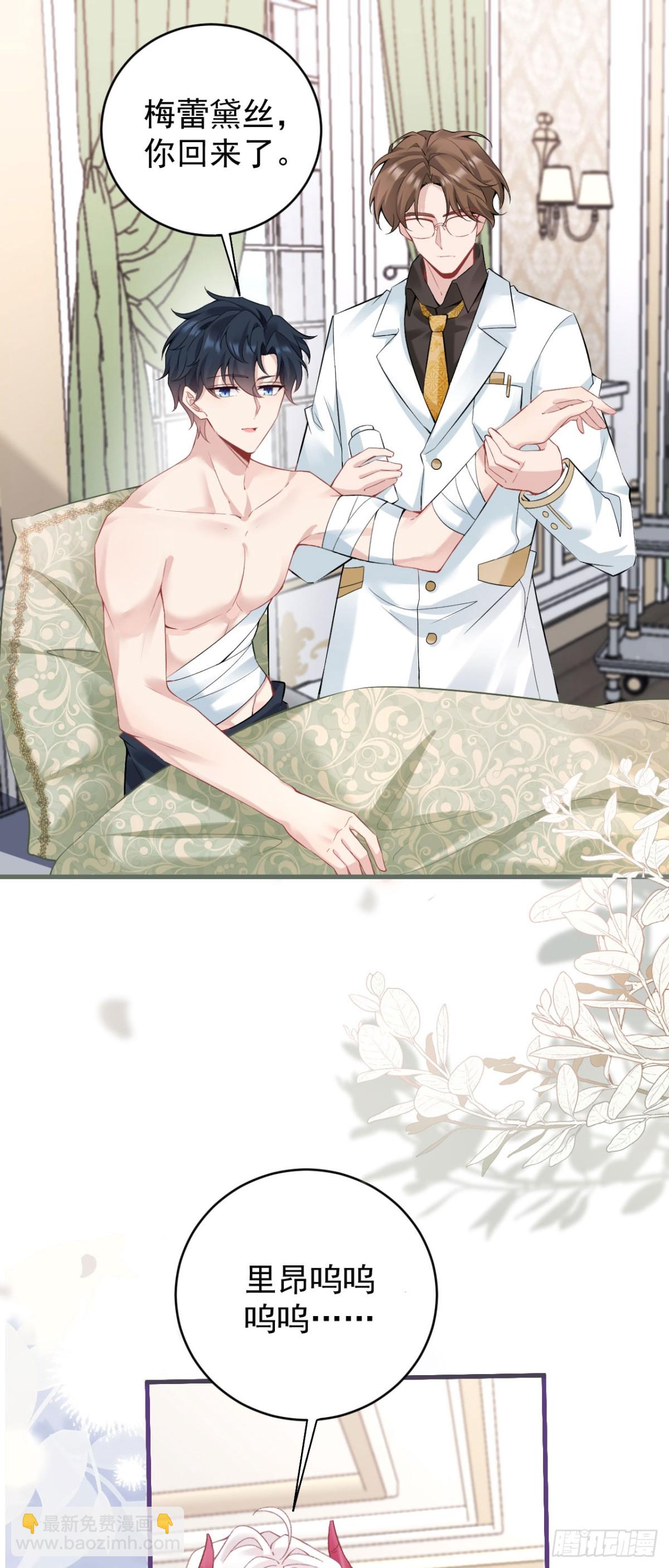 第五十二话 梅蕾黛丝，别走-第55话