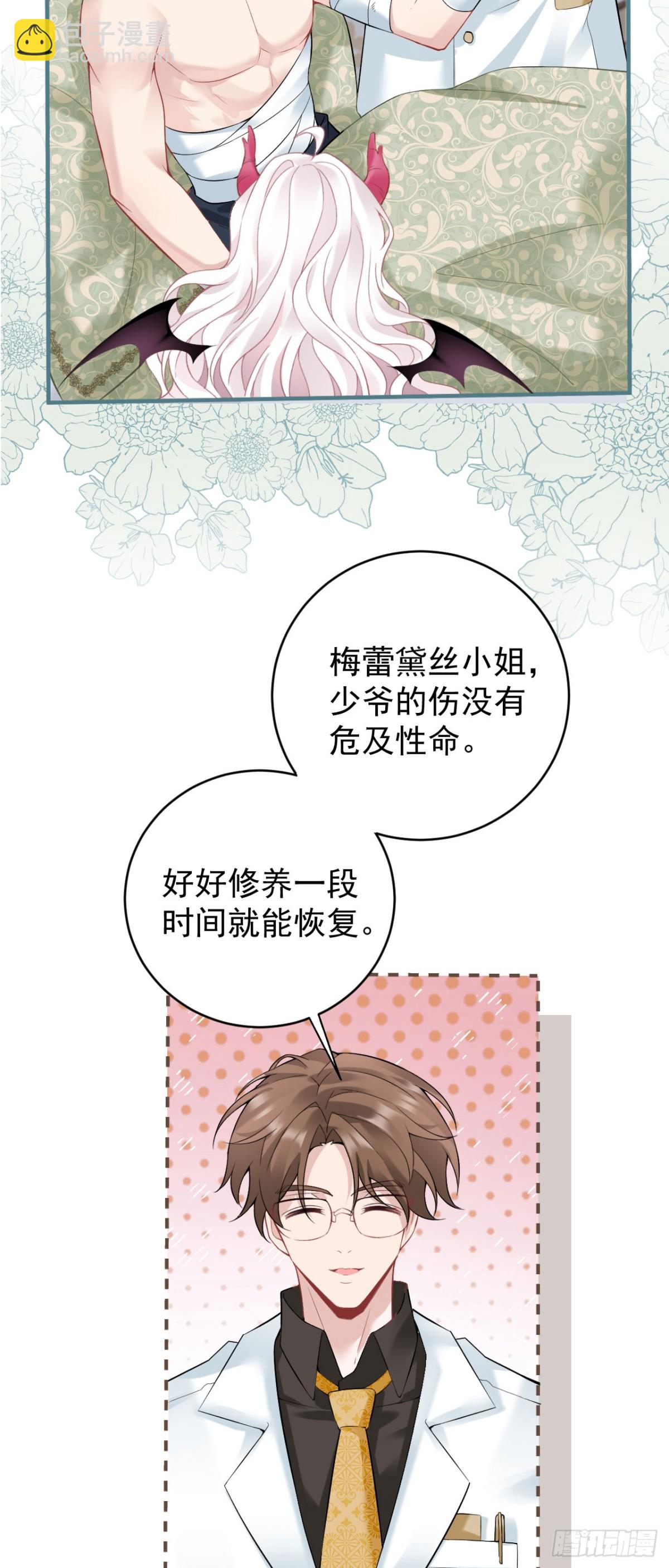 第五十二话 梅蕾黛丝，别走-第55话