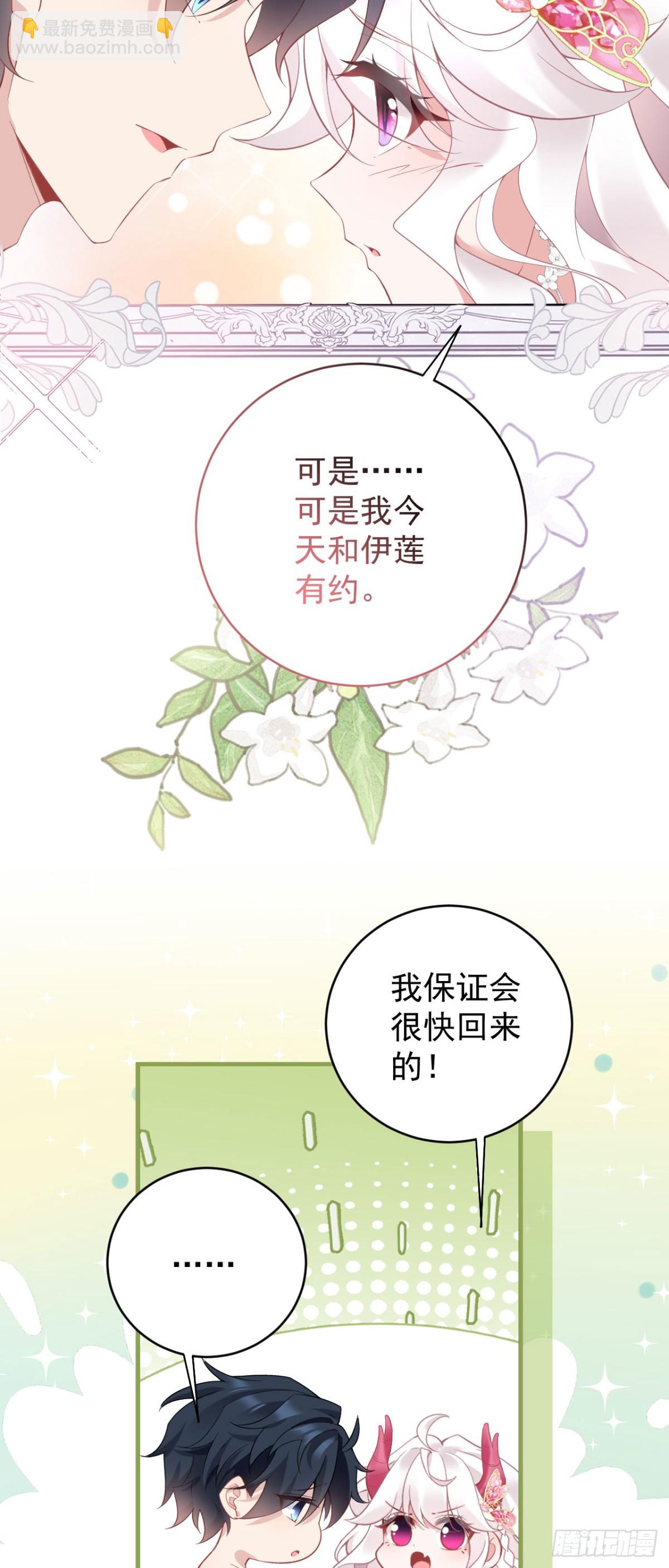 第五十二话 梅蕾黛丝，别走-第55话