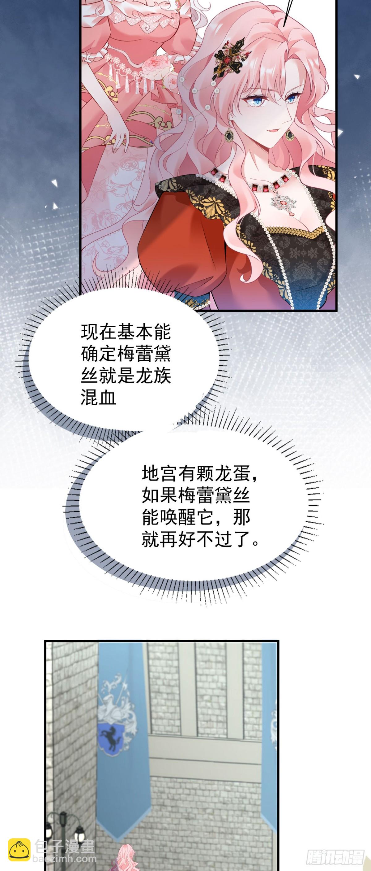 第五十二话 梅蕾黛丝，别走-第55话