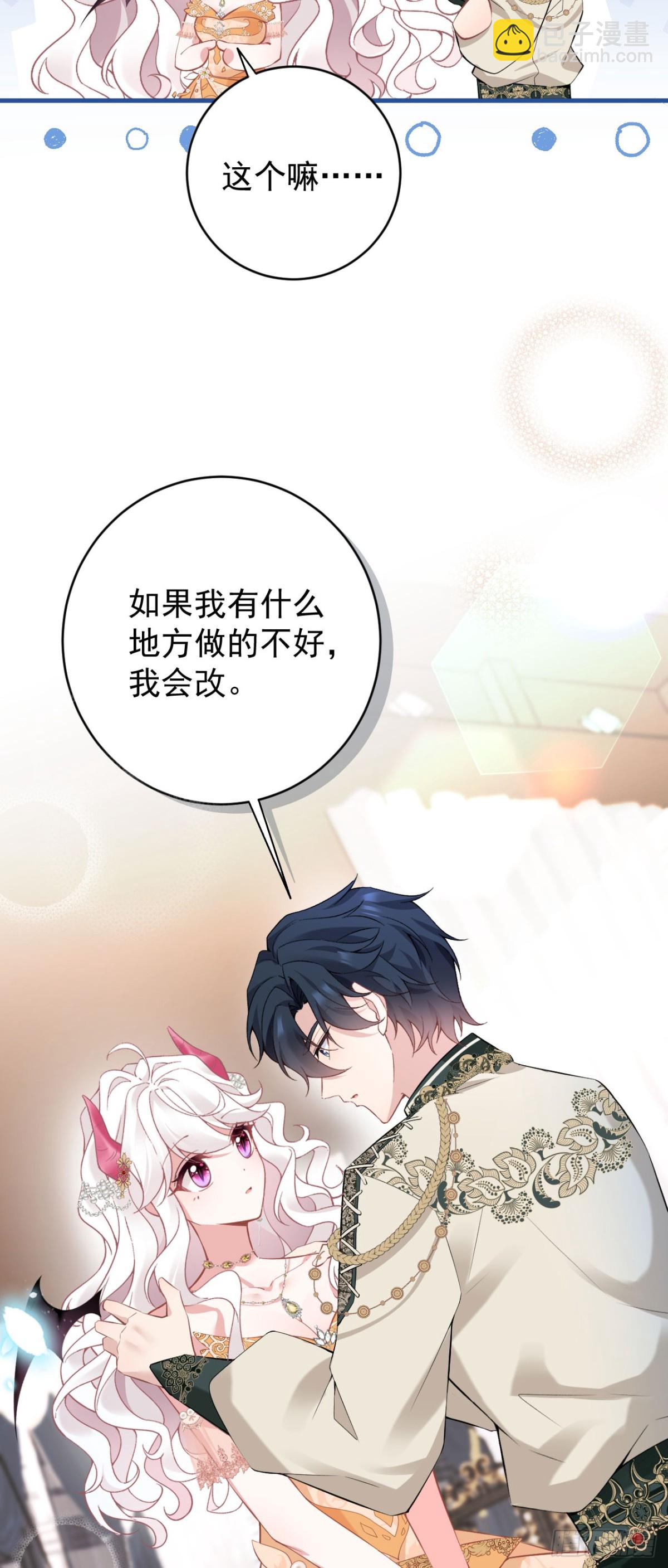 第五十四话 嫁给我（第一季完）-第57话