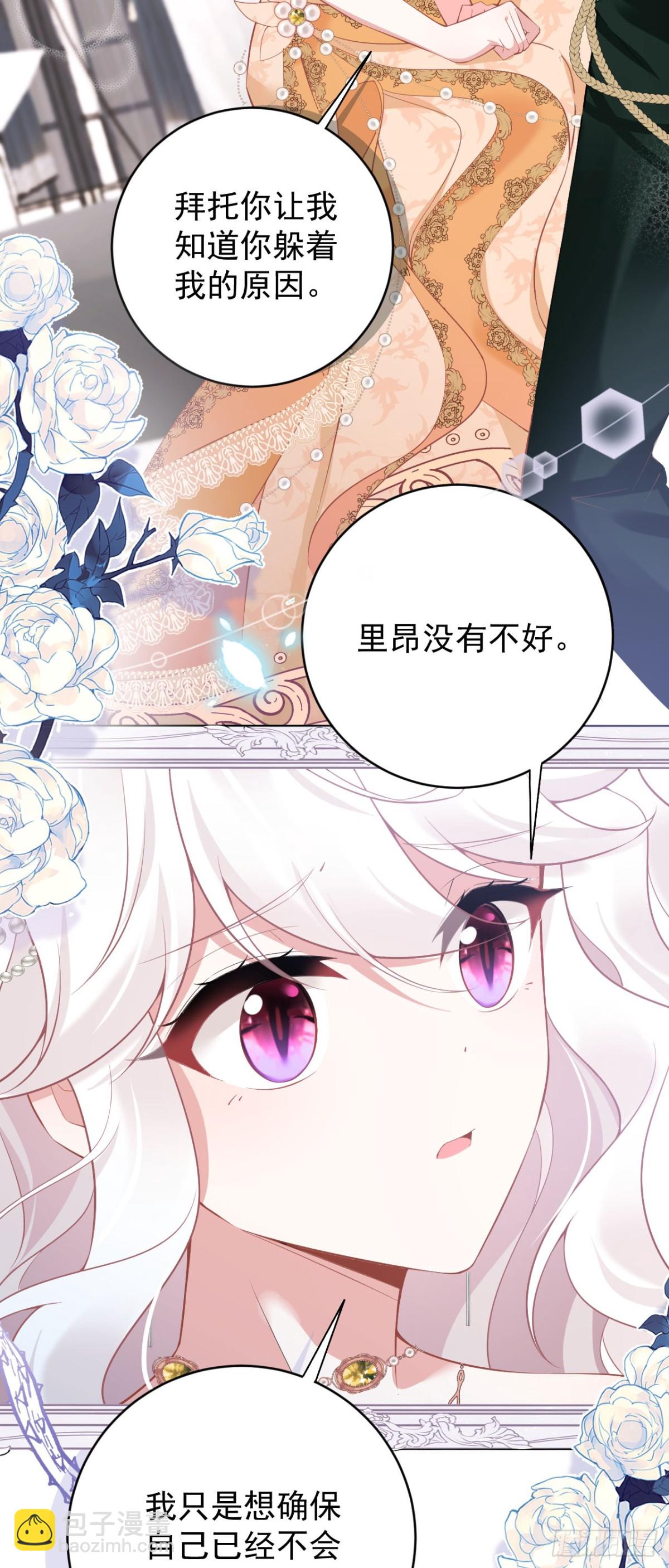 第五十四话 嫁给我（第一季完）-第57话