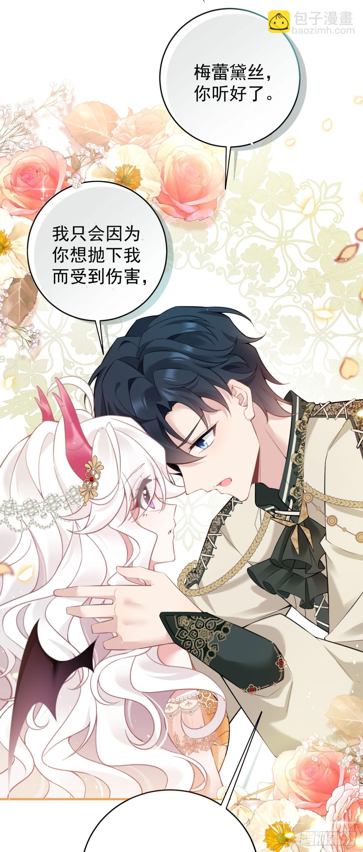 第五十四话 嫁给我（第一季完）-第57话