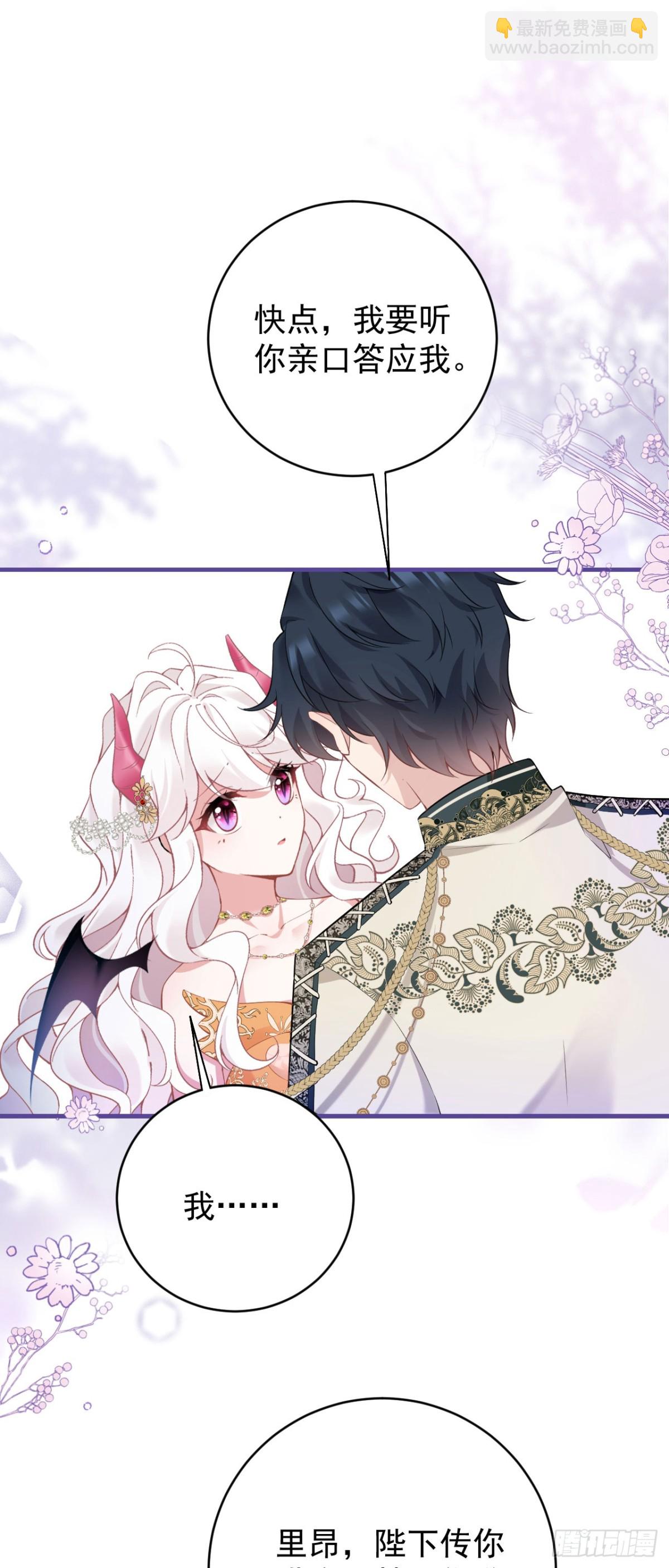 第五十四话 嫁给我（第一季完）-第57话